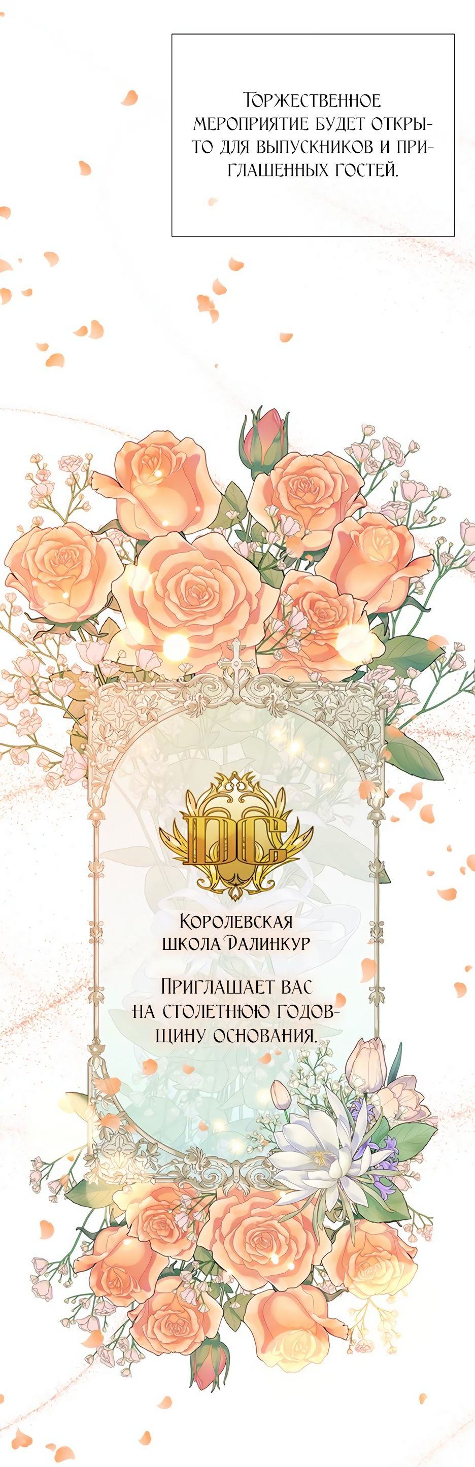 Страница 11 главы 65 манги Серена / Serena