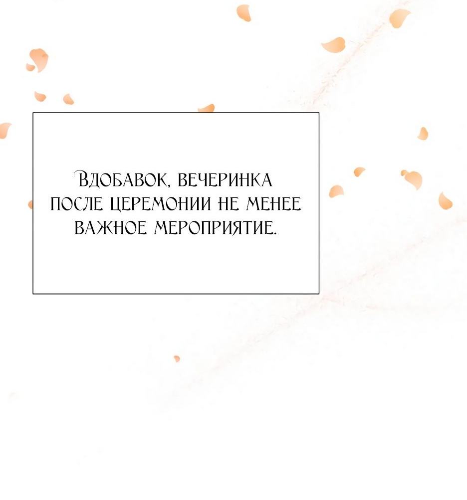 Страница 12 главы 65 манги Серена / Serena