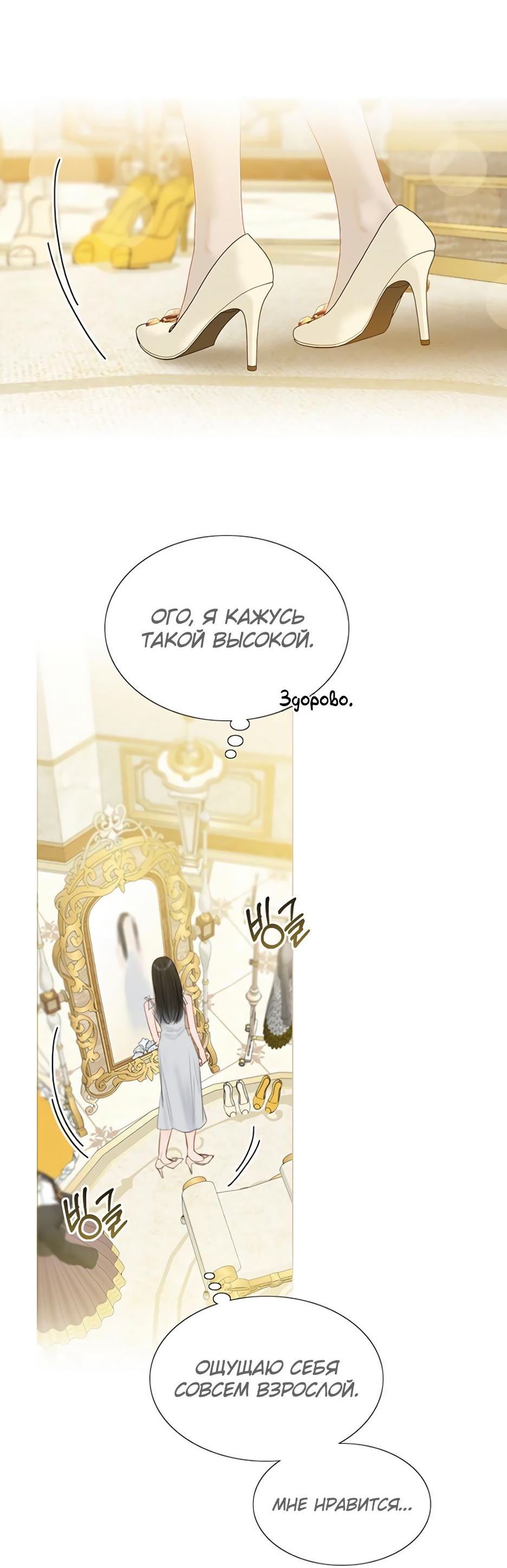 Страница 17 главы 65 манги Серена / Serena