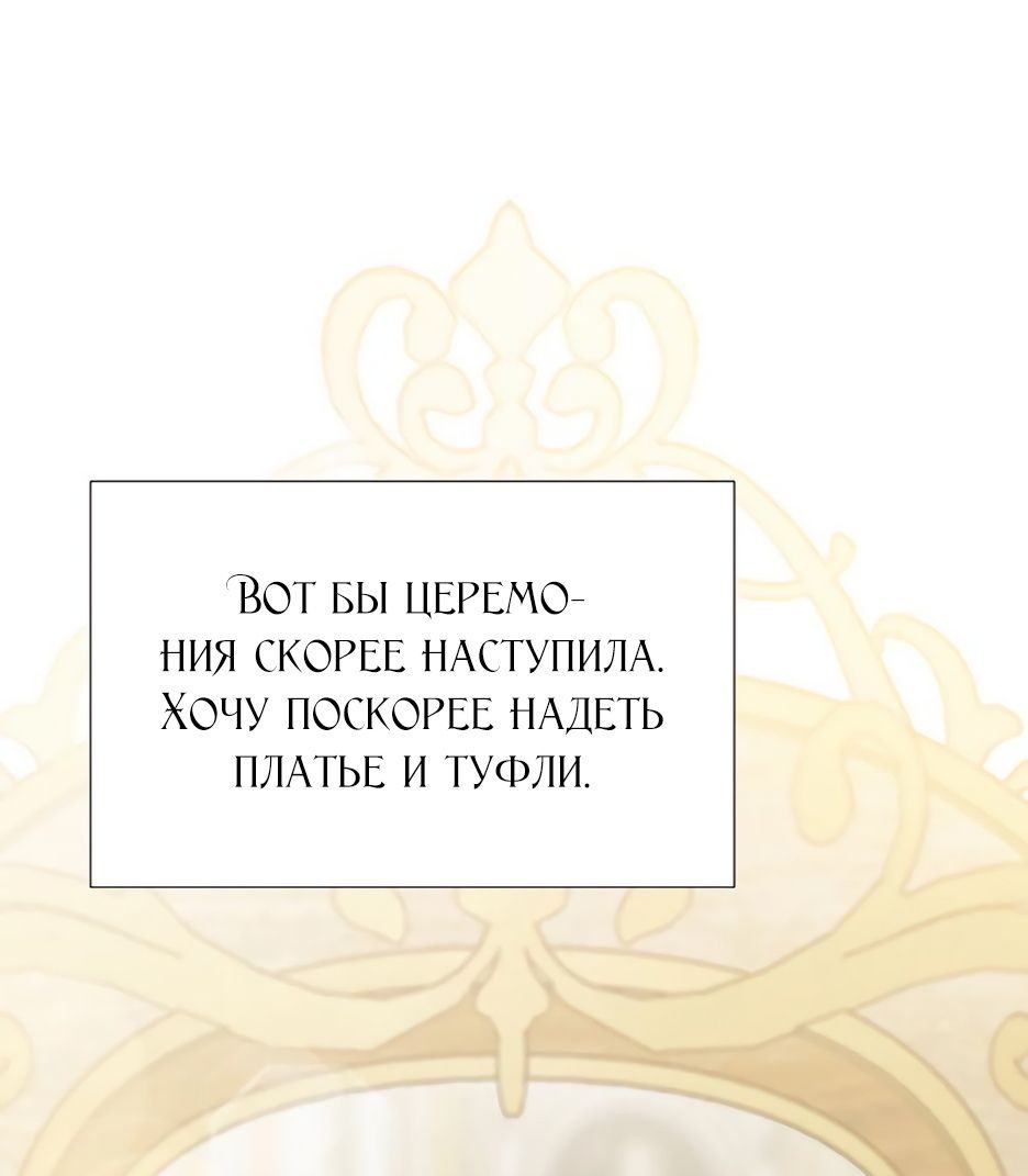 Страница 18 главы 65 манги Серена / Serena