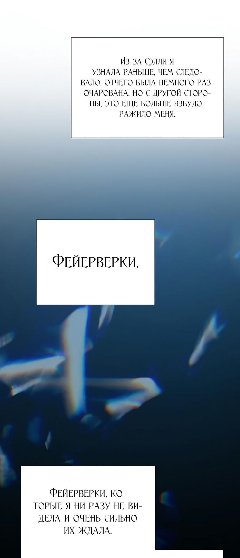 Страница 23 главы 65 манги Серена / Serena