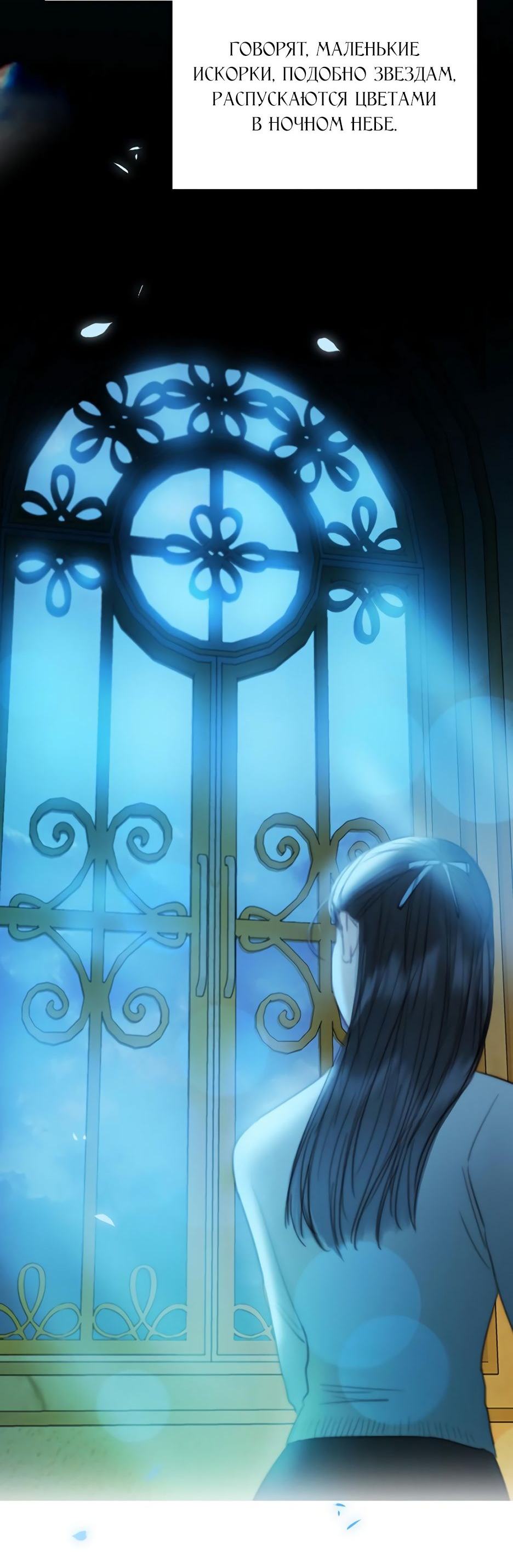 Страница 24 главы 65 манги Серена / Serena