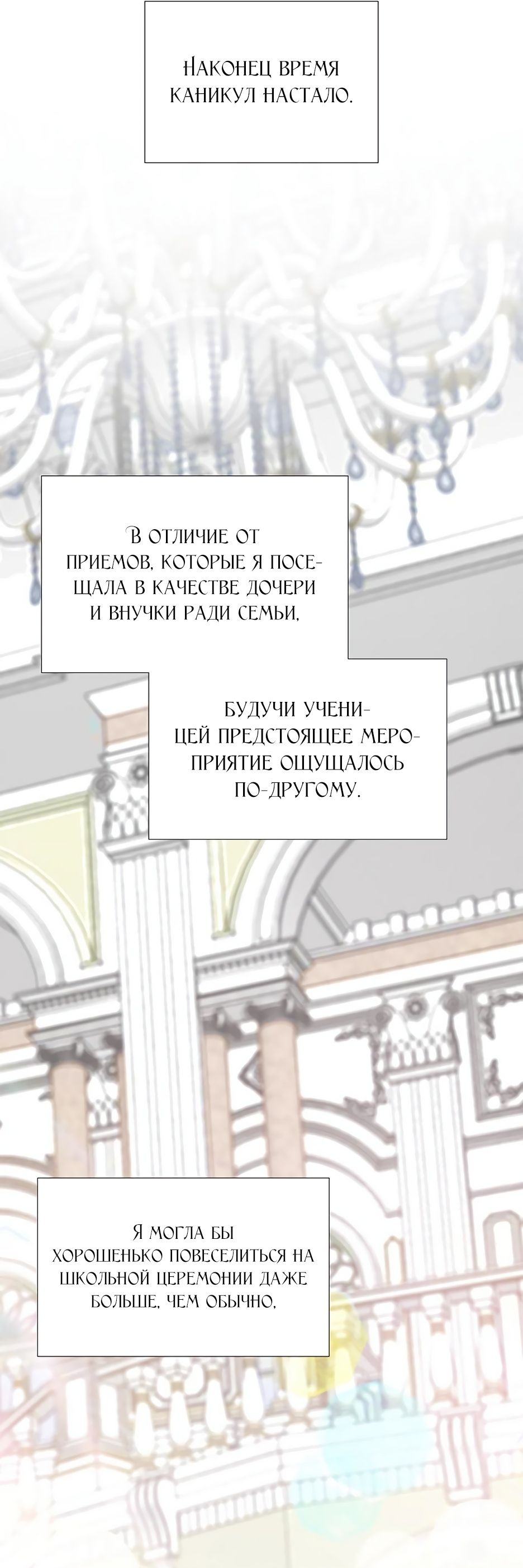 Страница 27 главы 65 манги Серена / Serena