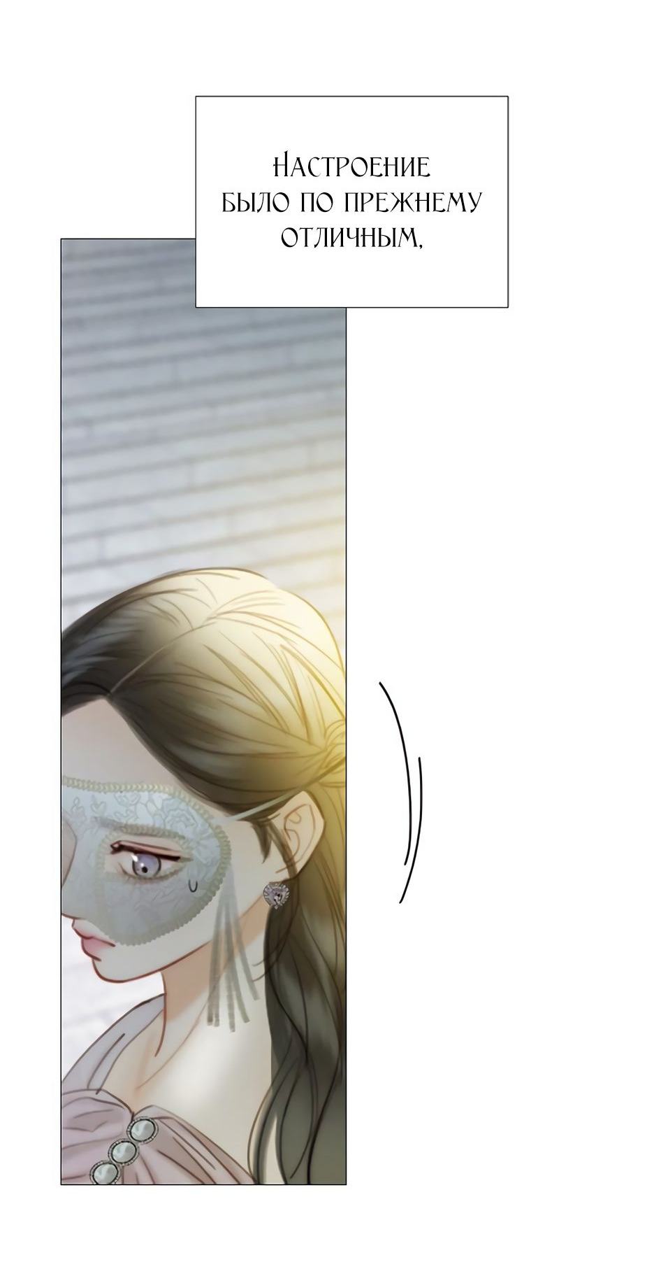 Страница 30 главы 65 манги Серена / Serena