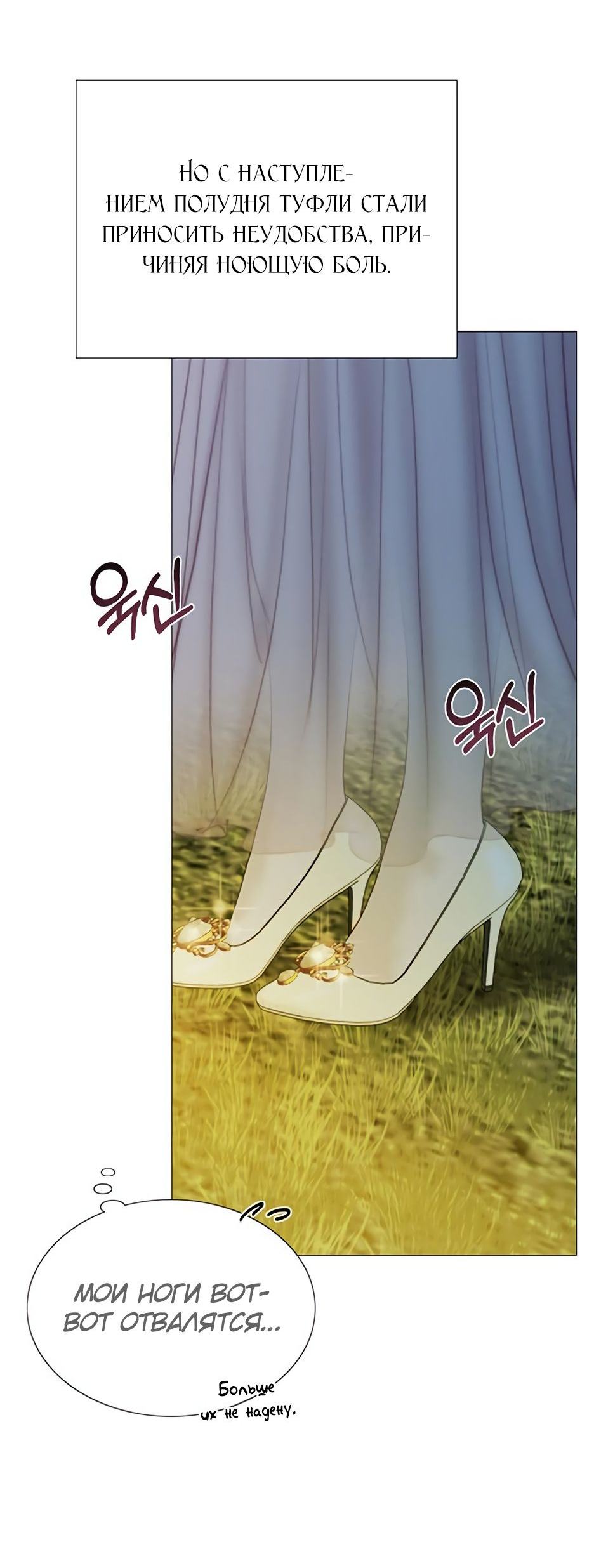 Страница 31 главы 65 манги Серена / Serena