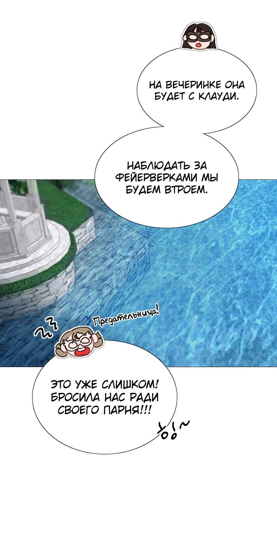 Страница 34 главы 65 манги Серена / Serena