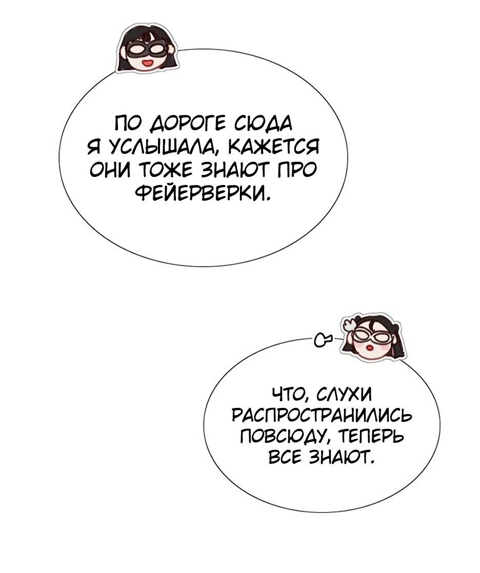 Страница 37 главы 65 манги Серена / Serena