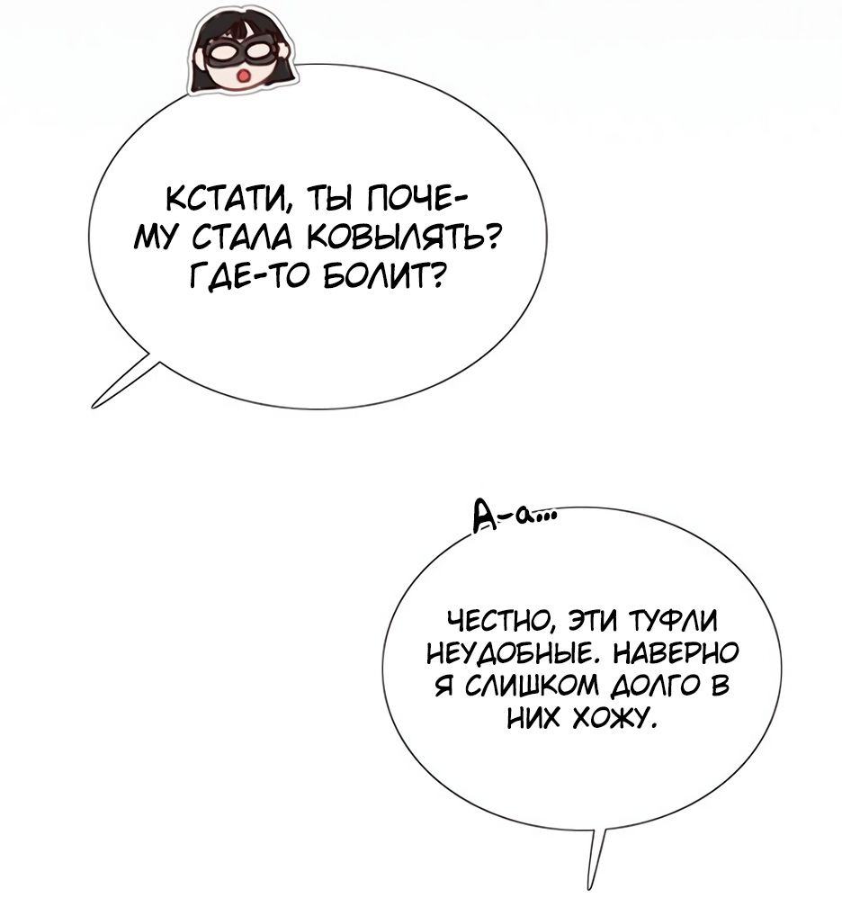 Страница 42 главы 65 манги Серена / Serena