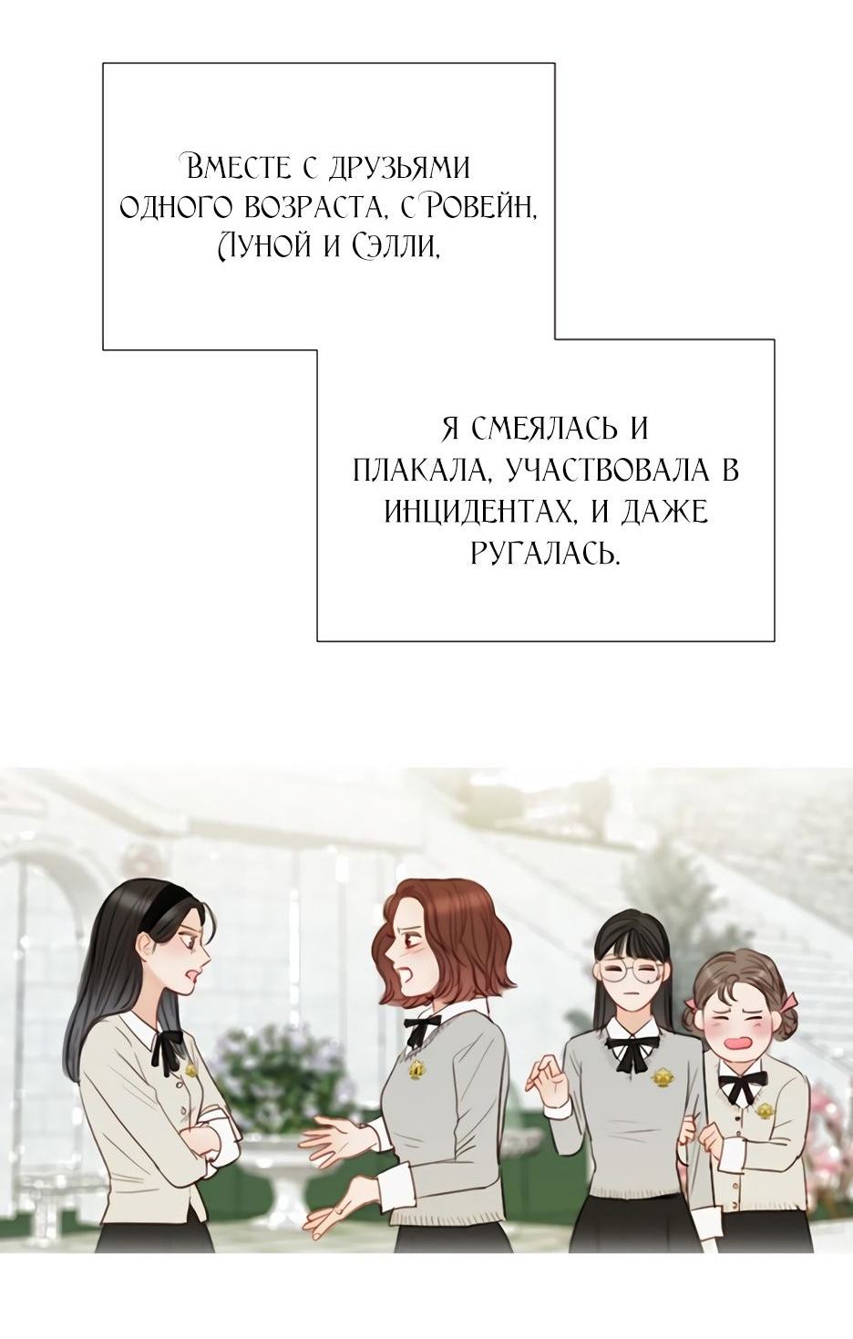Страница 5 главы 65 манги Серена / Serena