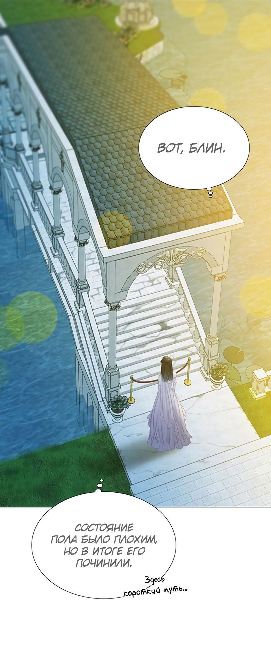 Страница 50 главы 65 манги Серена / Serena