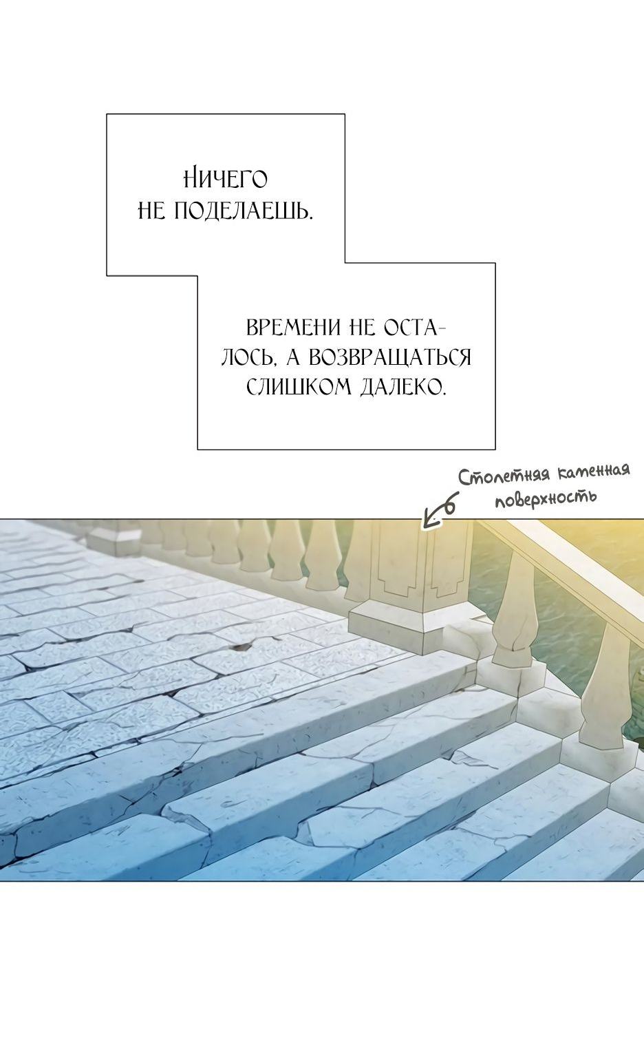 Страница 51 главы 65 манги Серена / Serena