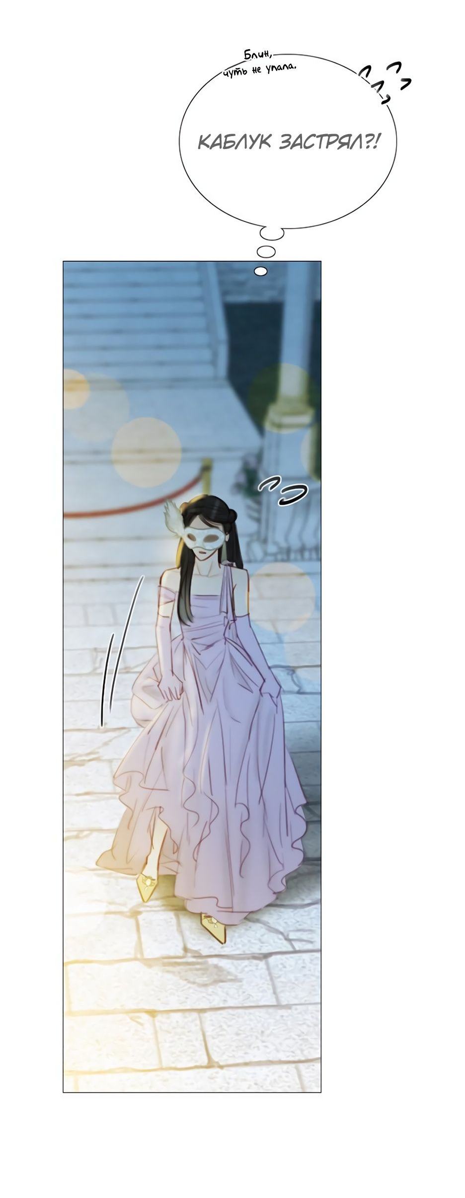 Страница 55 главы 65 манги Серена / Serena