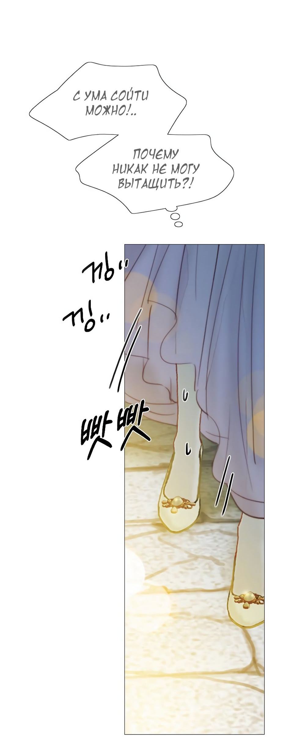 Страница 56 главы 65 манги Серена / Serena