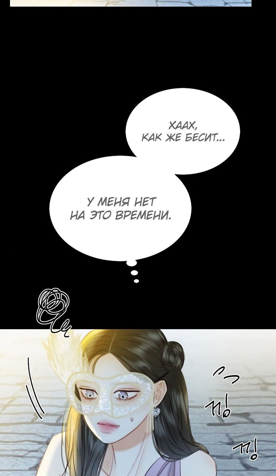 Страница 60 главы 65 манги Серена / Serena