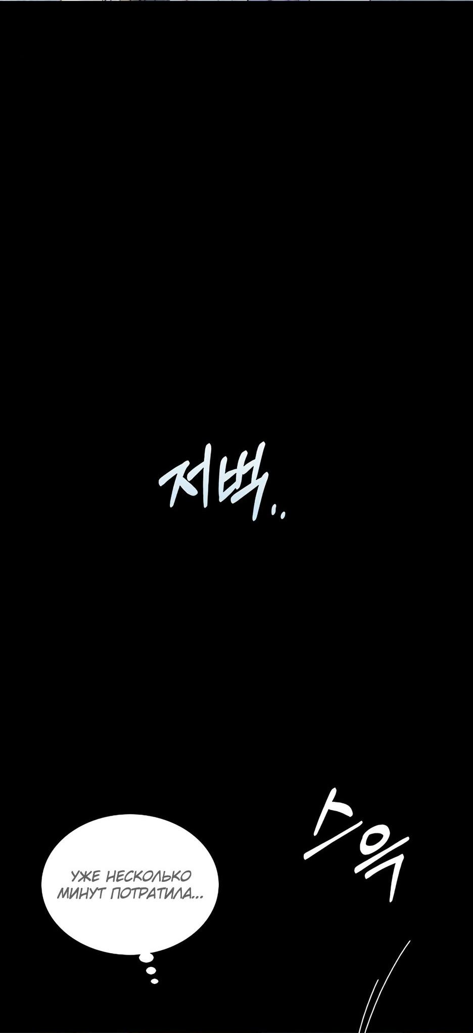 Страница 61 главы 65 манги Серена / Serena