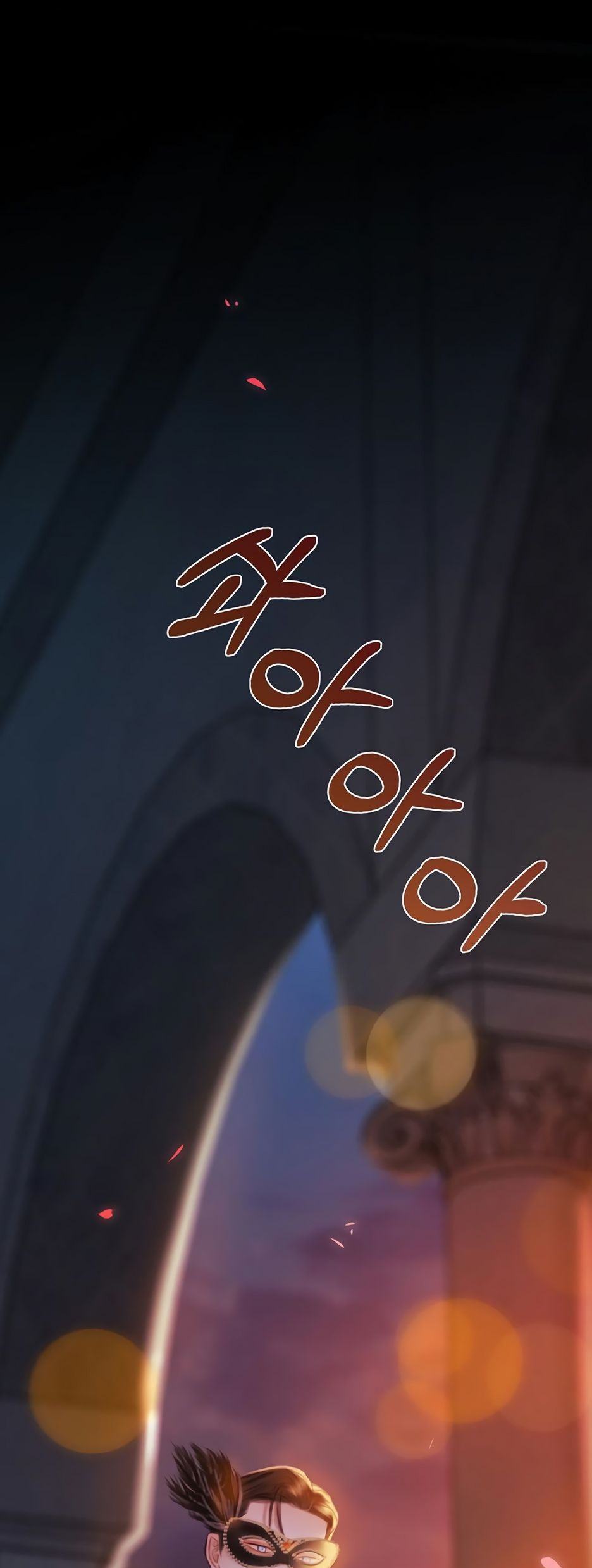 Страница 63 главы 65 манги Серена / Serena