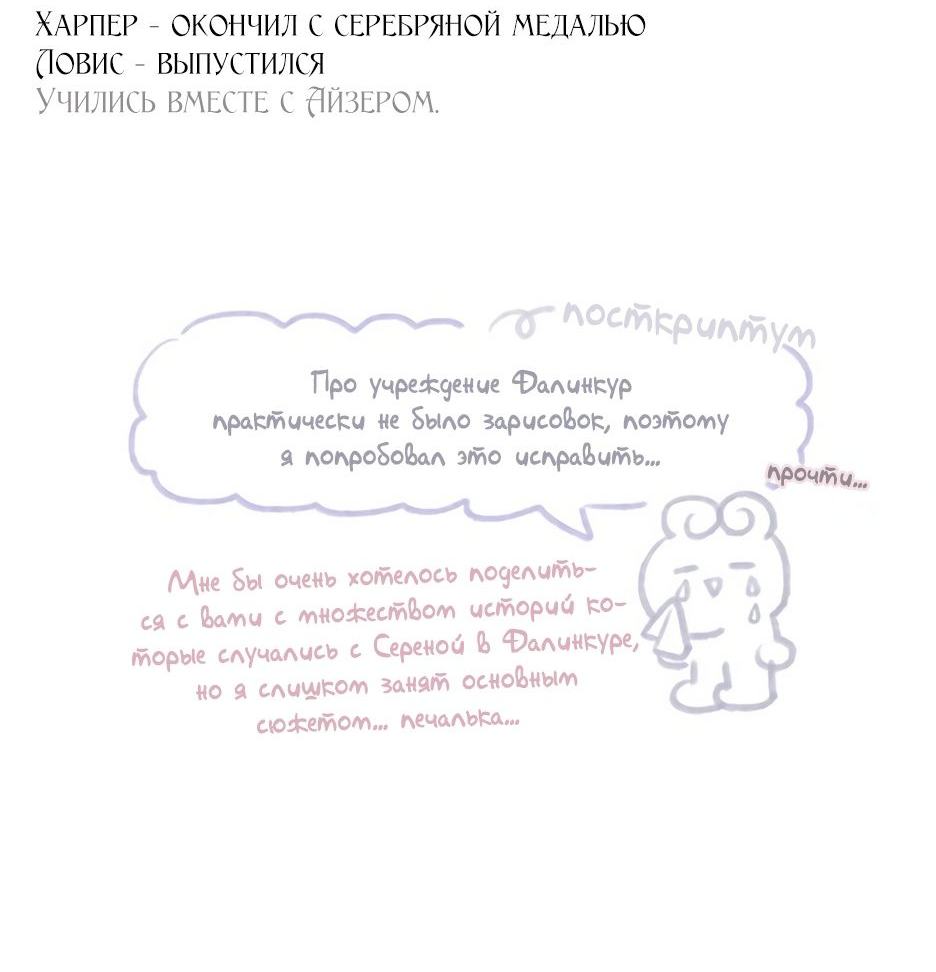 Страница 87 главы 65 манги Серена / Serena