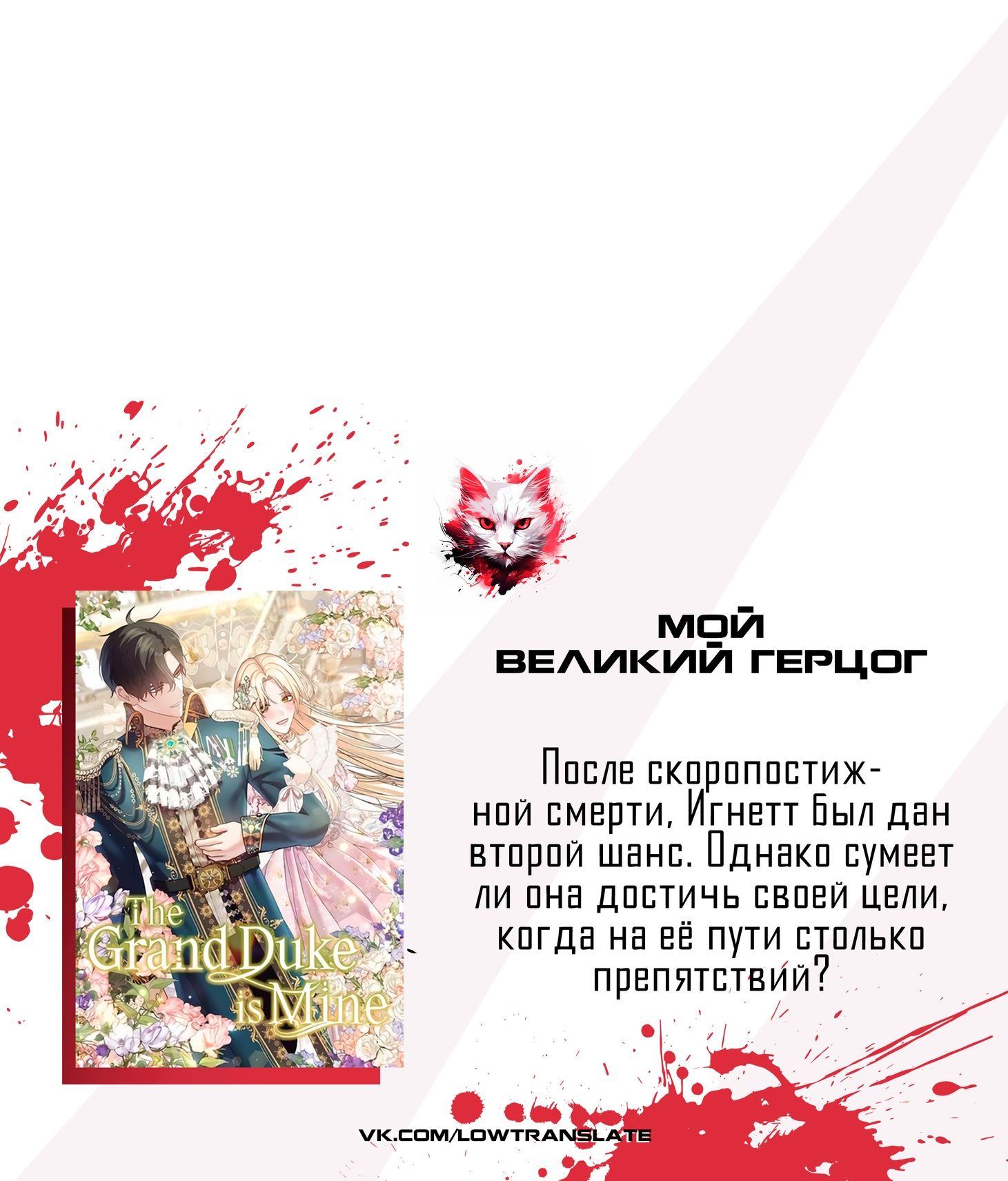 Страница 88 главы 65 манги Серена / Serena