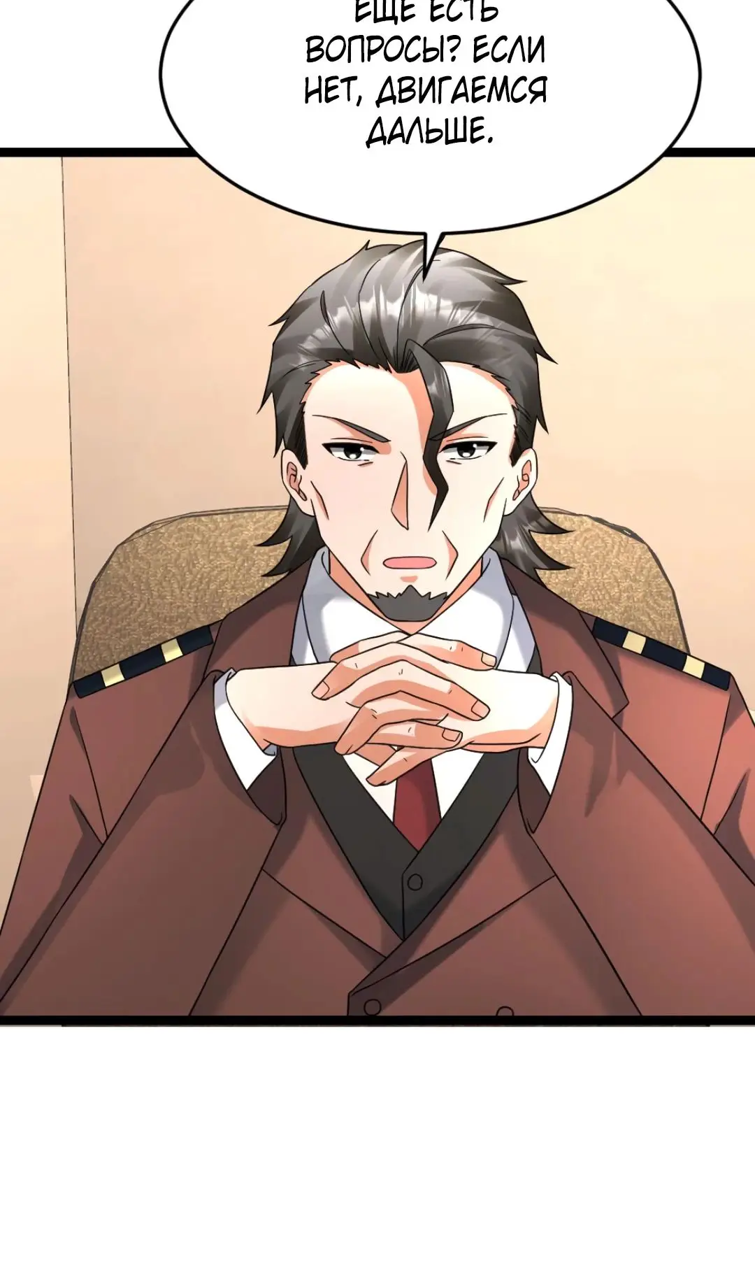 Страница 10 главы 550 манги Я создал бункер в замороженном мире / Freezing the world: I built a doomsday safehouse