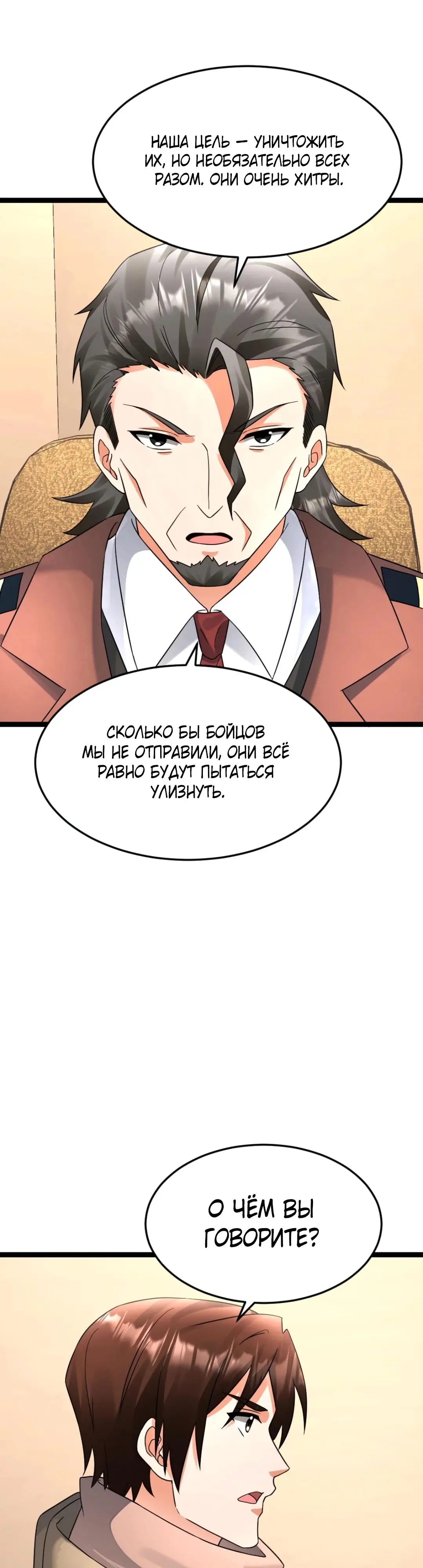 Страница 6 главы 550 манги Я создал бункер в замороженном мире / Freezing the world: I built a doomsday safehouse