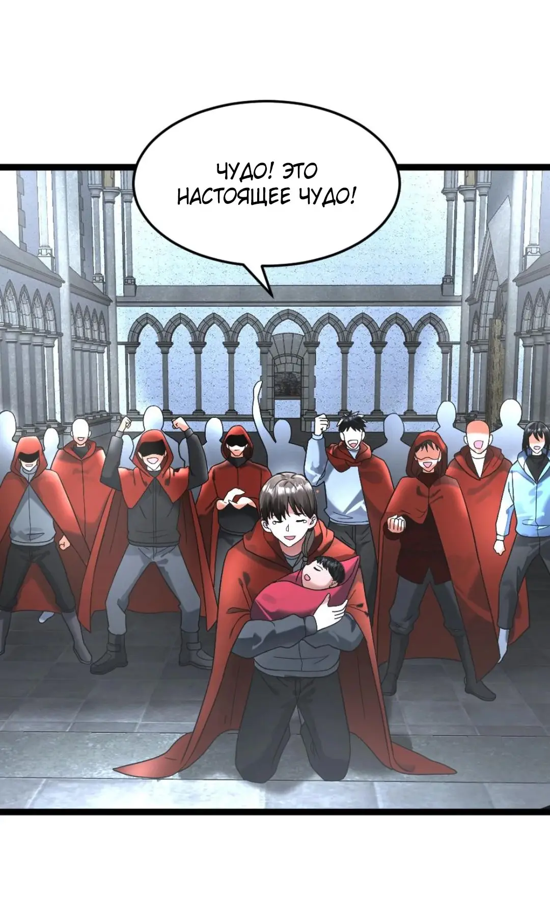 Страница 30 главы 284 манги Я создал бункер в замороженном мире / Freezing the world: I built a doomsday safehouse