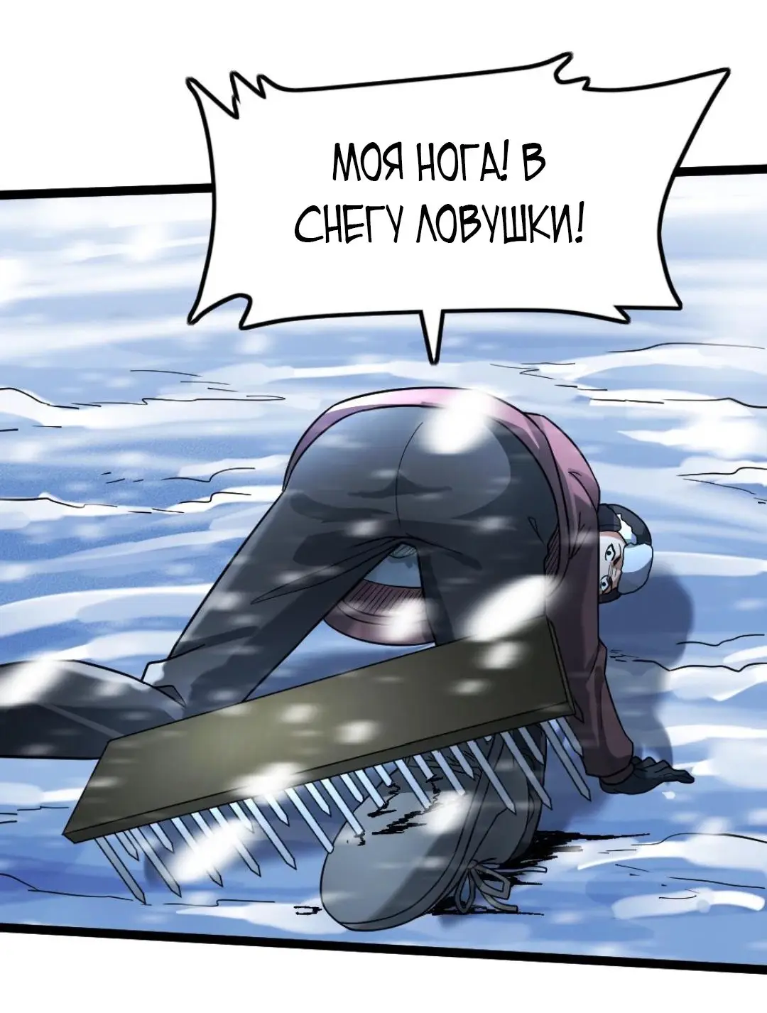 Страница 11 главы 125 манги Я создал бункер в замороженном мире / Freezing the world: I built a doomsday safehouse