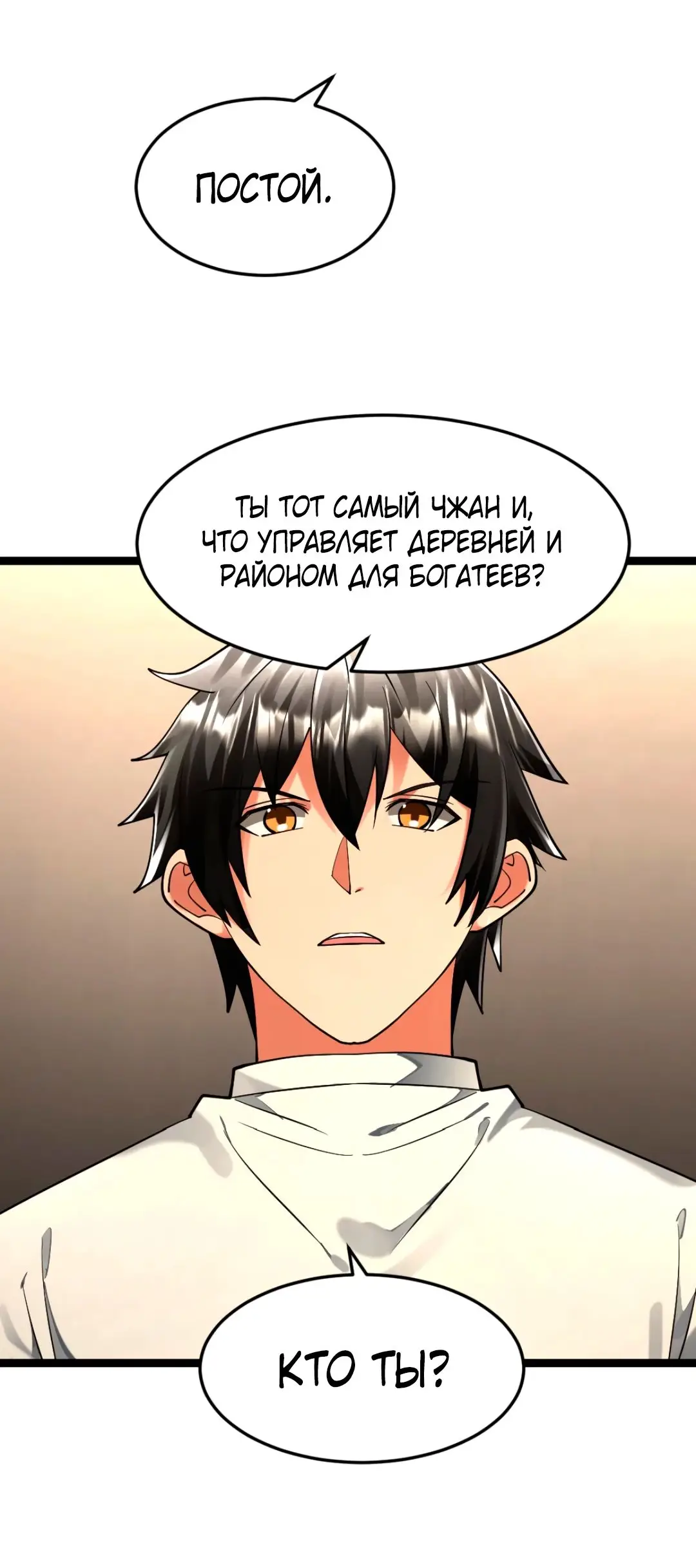 Страница 5 главы 301 манги Я создал бункер в замороженном мире / Freezing the world: I built a doomsday safehouse