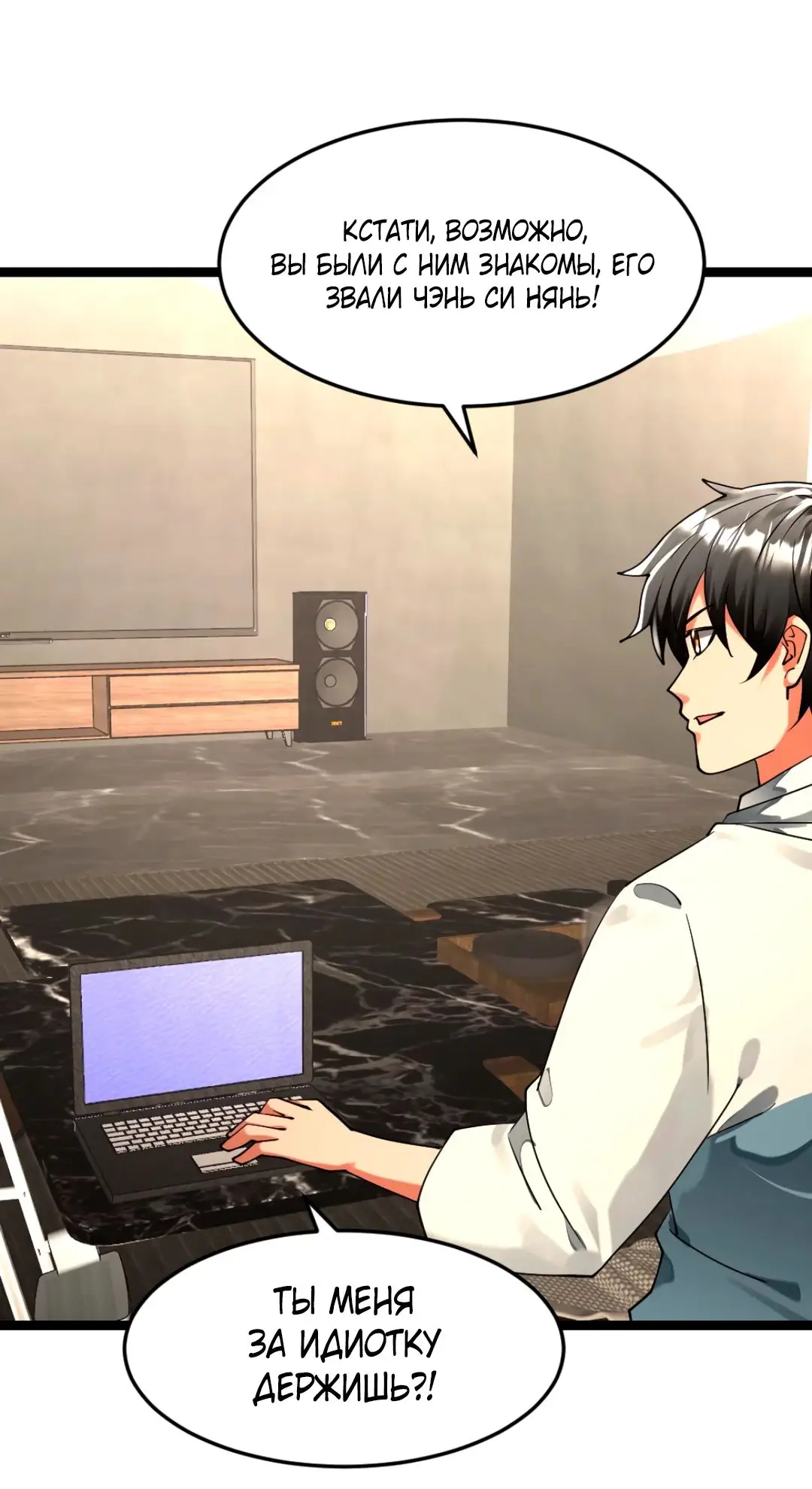 Страница 11 главы 301 манги Я создал бункер в замороженном мире / Freezing the world: I built a doomsday safehouse