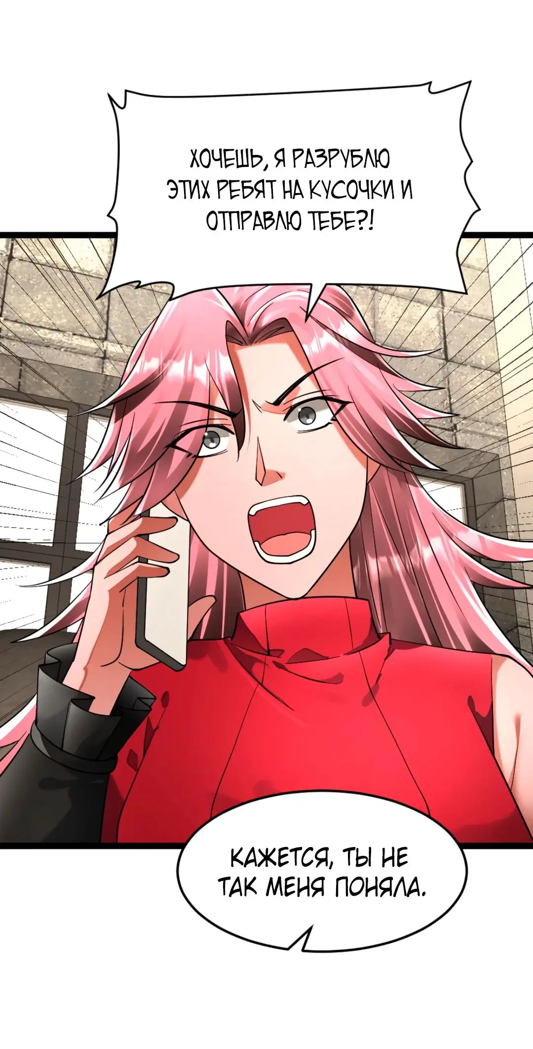 Страница 17 главы 301 манги Я создал бункер в замороженном мире / Freezing the world: I built a doomsday safehouse