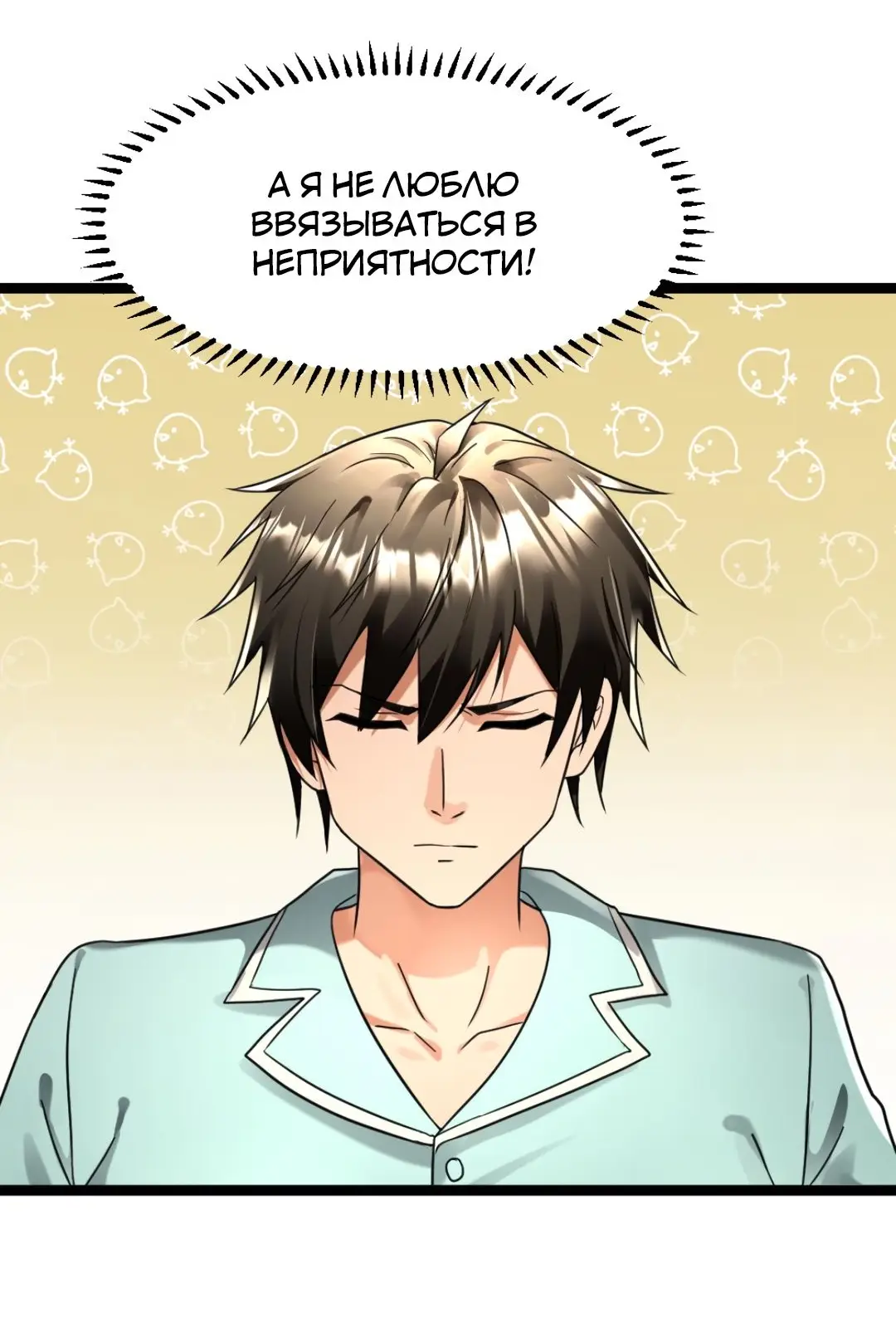 Страница 6 главы 143 манги Я создал бункер в замороженном мире / Freezing the world: I built a doomsday safehouse