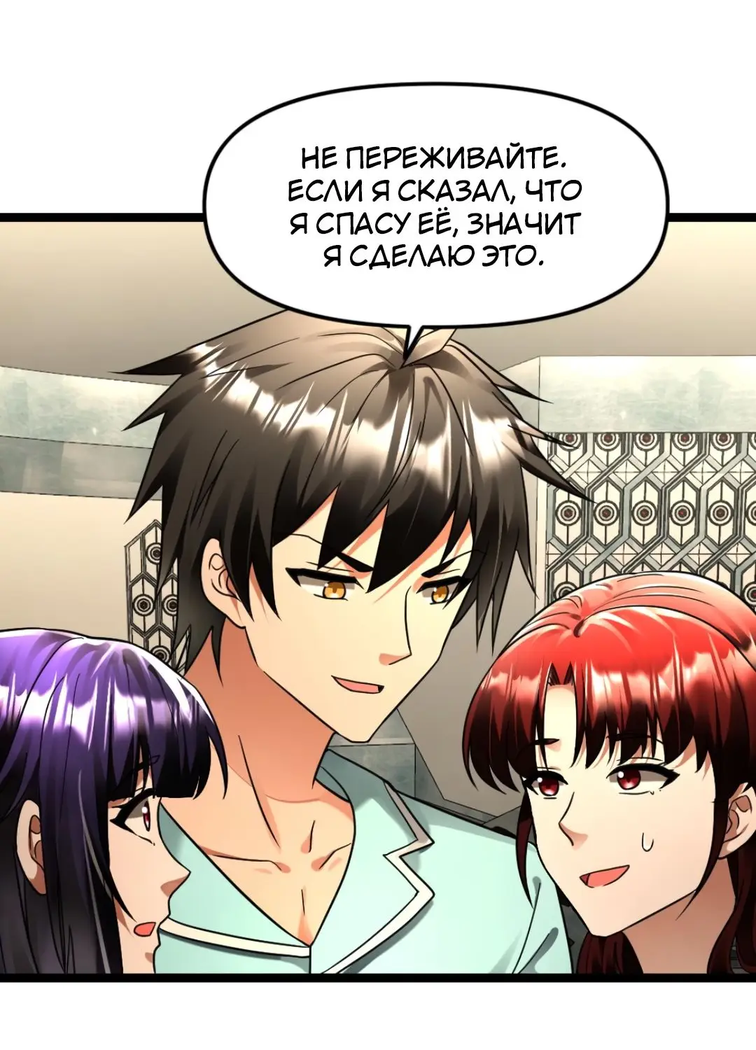 Страница 8 главы 143 манги Я создал бункер в замороженном мире / Freezing the world: I built a doomsday safehouse