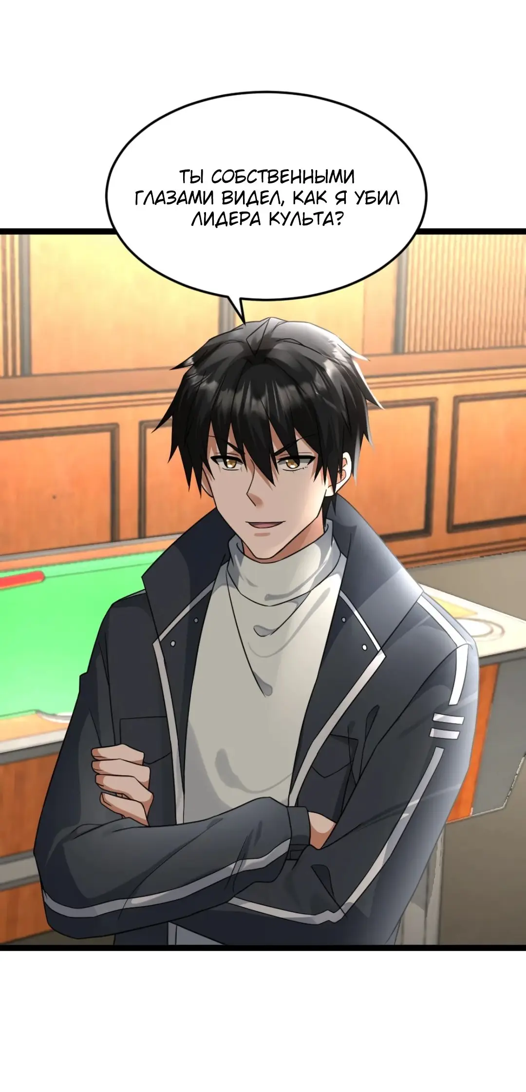 Страница 4 главы 472 манги Я создал бункер в замороженном мире / Freezing the world: I built a doomsday safehouse