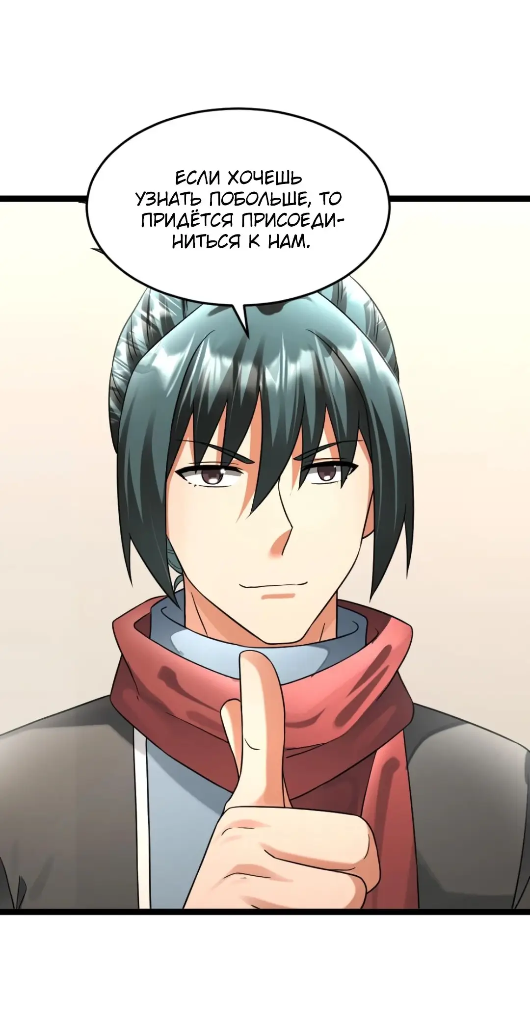 Страница 15 главы 472 манги Я создал бункер в замороженном мире / Freezing the world: I built a doomsday safehouse