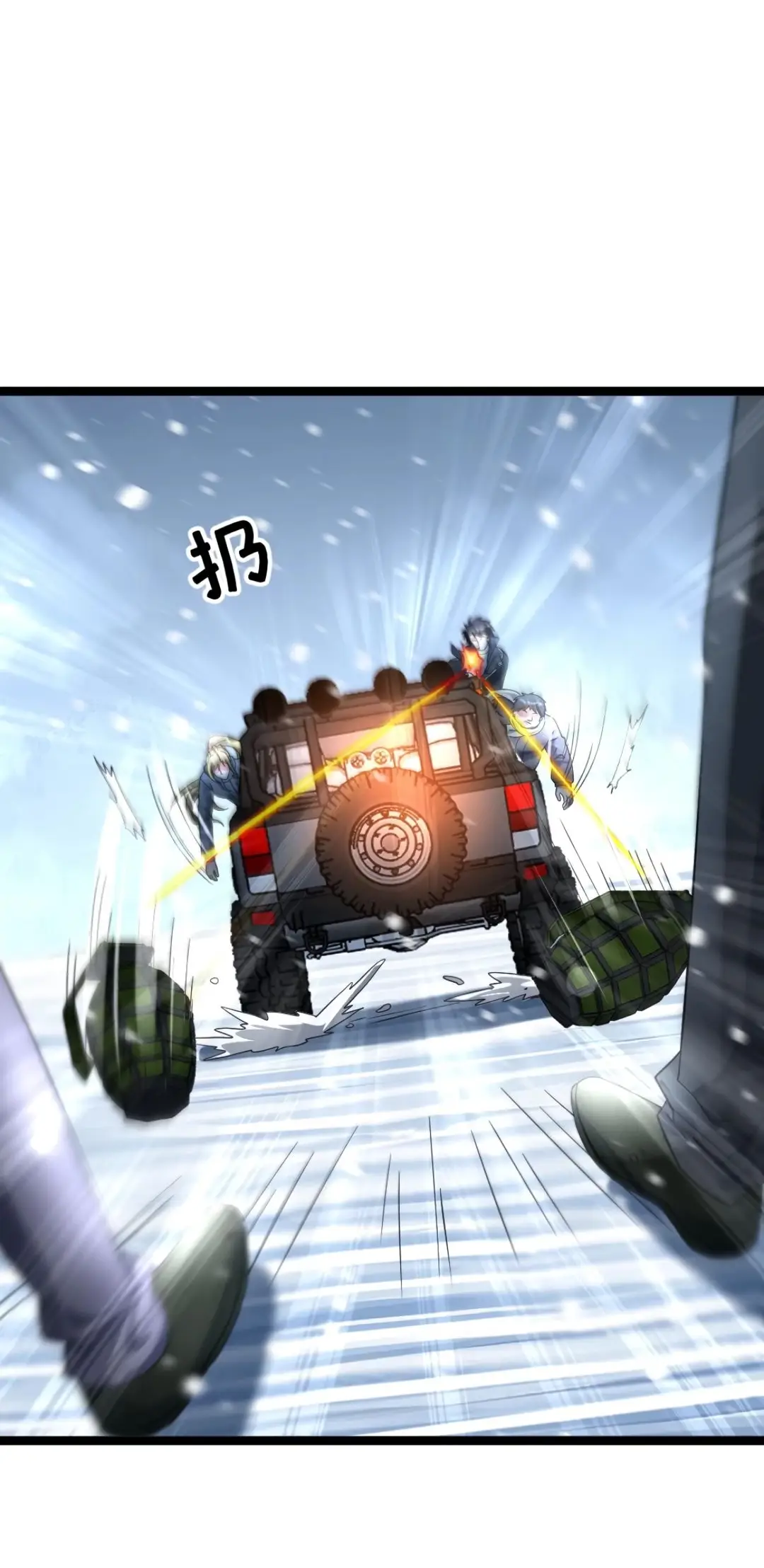 Страница 13 главы 443 манги Я создал бункер в замороженном мире / Freezing the world: I built a doomsday safehouse