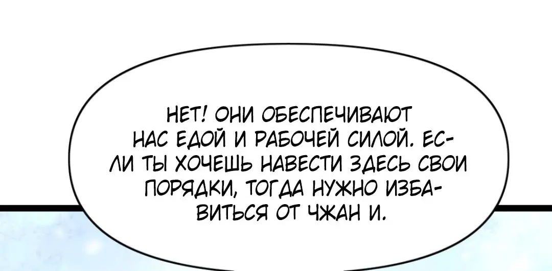 Страница 13 главы 201 манги Я создал бункер в замороженном мире / Freezing the world: I built a doomsday safehouse