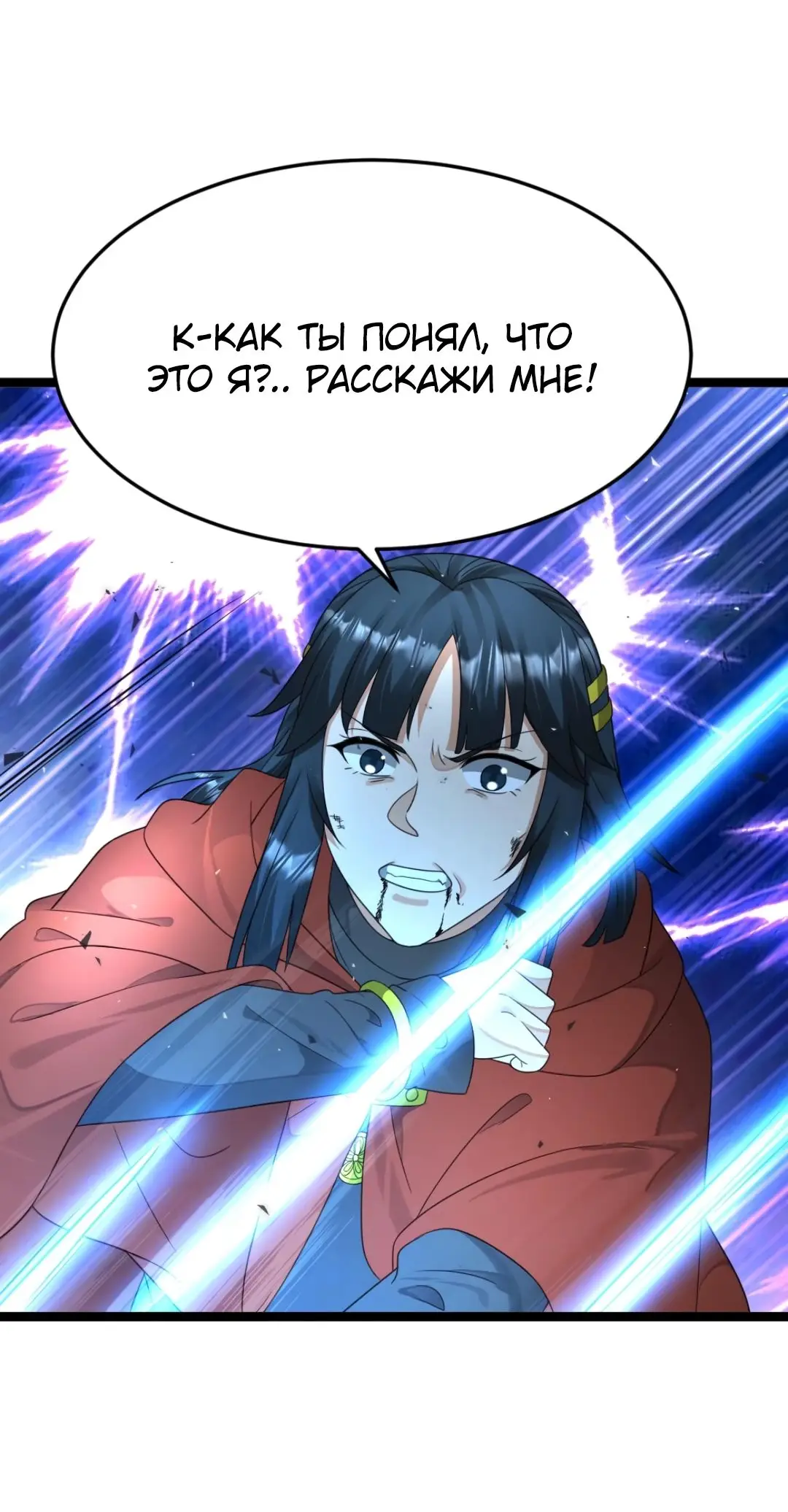 Страница 8 главы 464 манги Я создал бункер в замороженном мире / Freezing the world: I built a doomsday safehouse