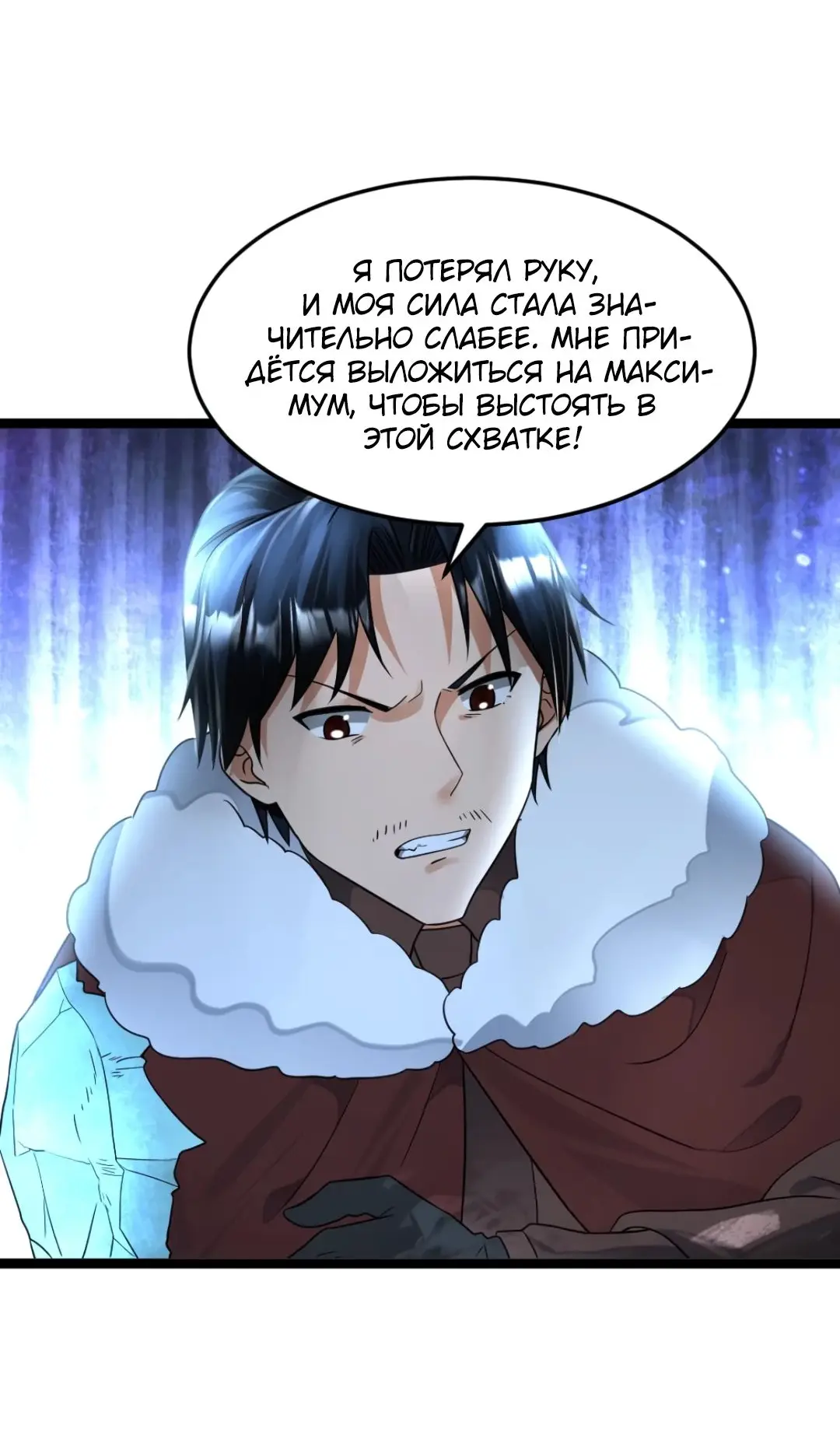 Страница 20 главы 464 манги Я создал бункер в замороженном мире / Freezing the world: I built a doomsday safehouse