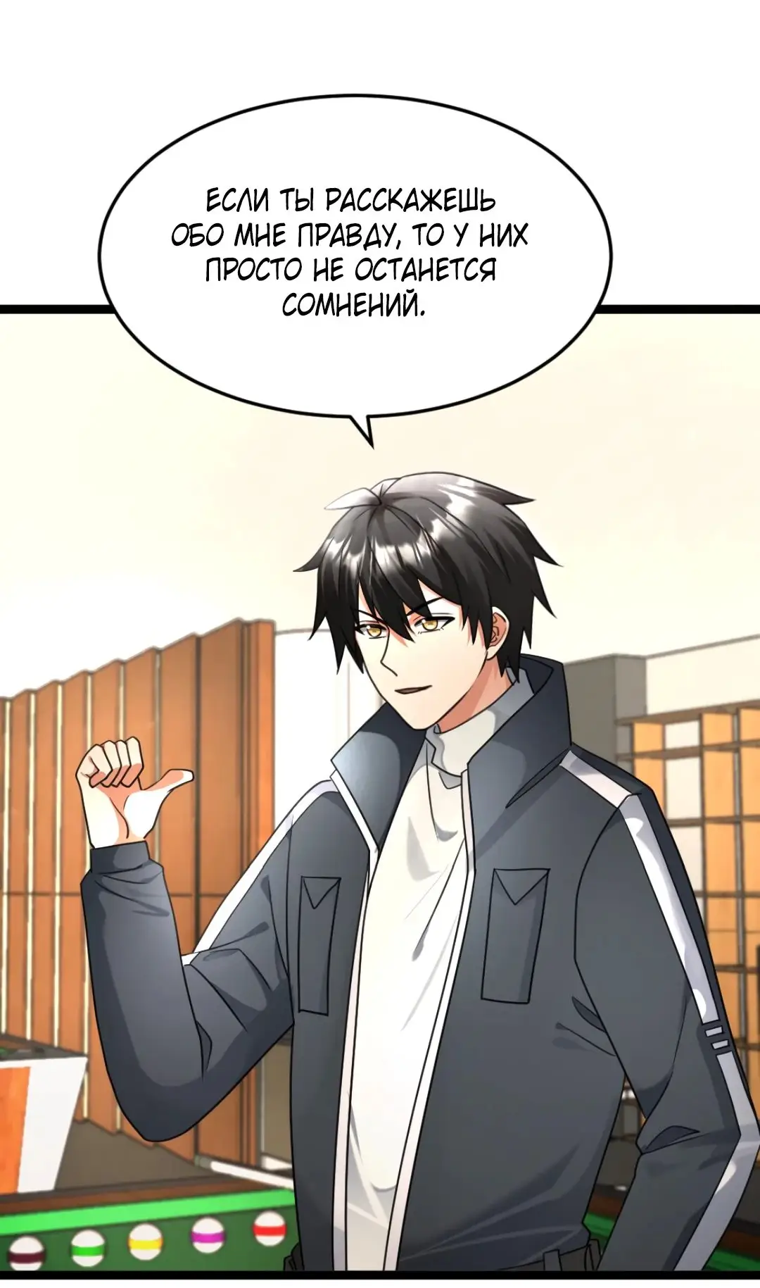 Страница 5 главы 471 манги Я создал бункер в замороженном мире / Freezing the world: I built a doomsday safehouse