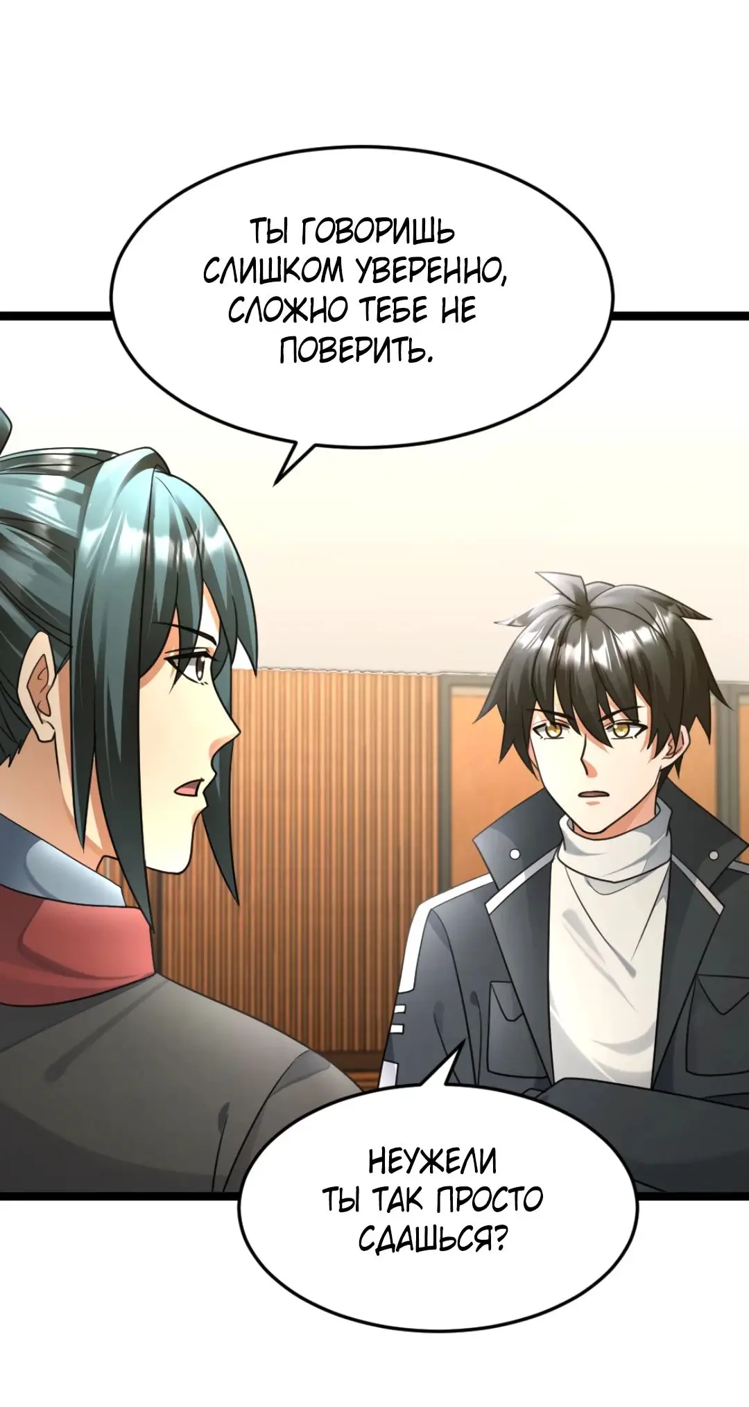 Страница 11 главы 471 манги Я создал бункер в замороженном мире / Freezing the world: I built a doomsday safehouse