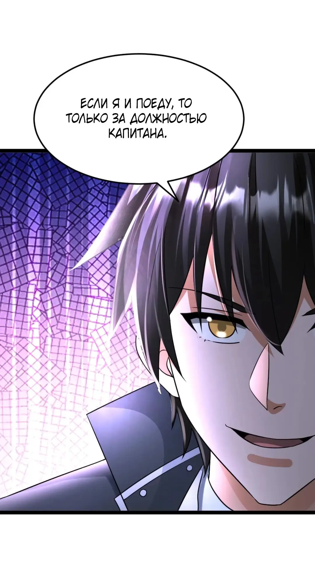 Страница 21 главы 471 манги Я создал бункер в замороженном мире / Freezing the world: I built a doomsday safehouse