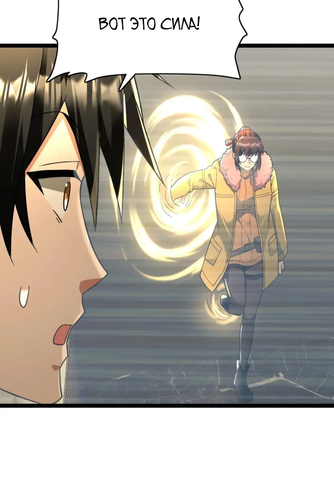 Страница 5 главы 184 манги Я создал бункер в замороженном мире / Freezing the world: I built a doomsday safehouse