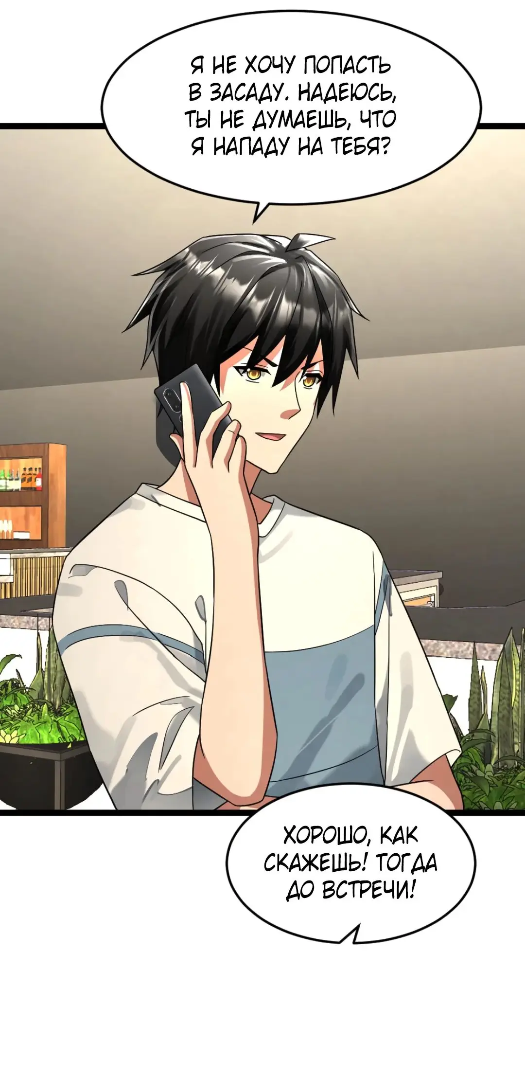 Страница 17 главы 318 манги Я создал бункер в замороженном мире / Freezing the world: I built a doomsday safehouse