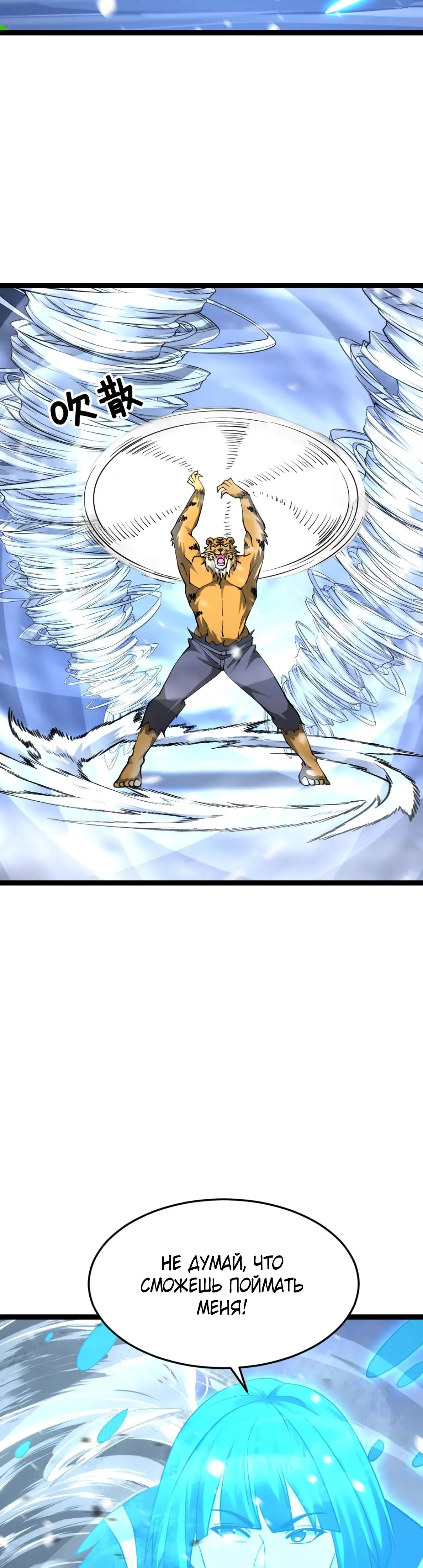 Страница 12 главы 570 манги Я создал бункер в замороженном мире / Freezing the world: I built a doomsday safehouse