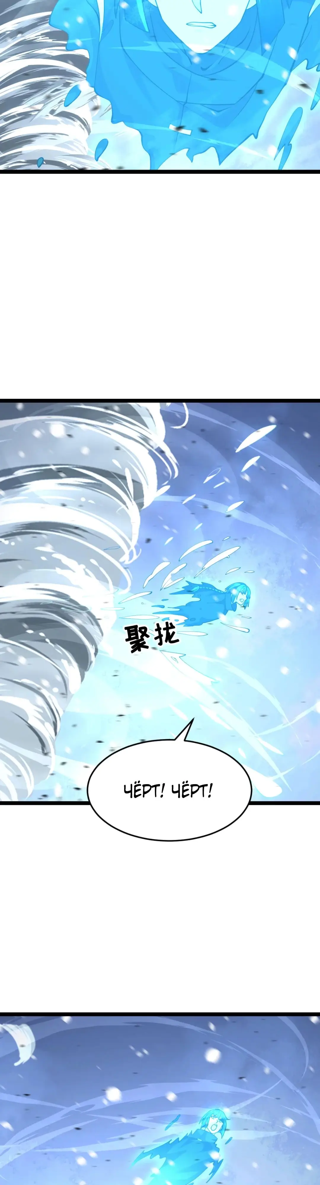Страница 13 главы 570 манги Я создал бункер в замороженном мире / Freezing the world: I built a doomsday safehouse