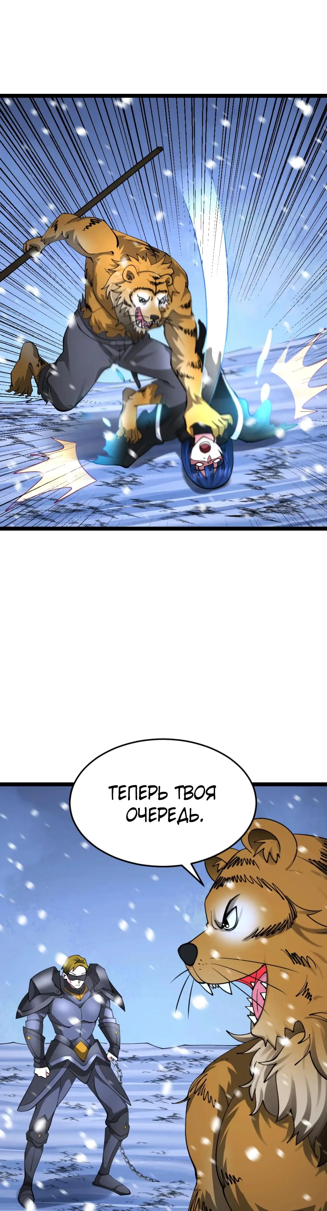 Страница 15 главы 570 манги Я создал бункер в замороженном мире / Freezing the world: I built a doomsday safehouse