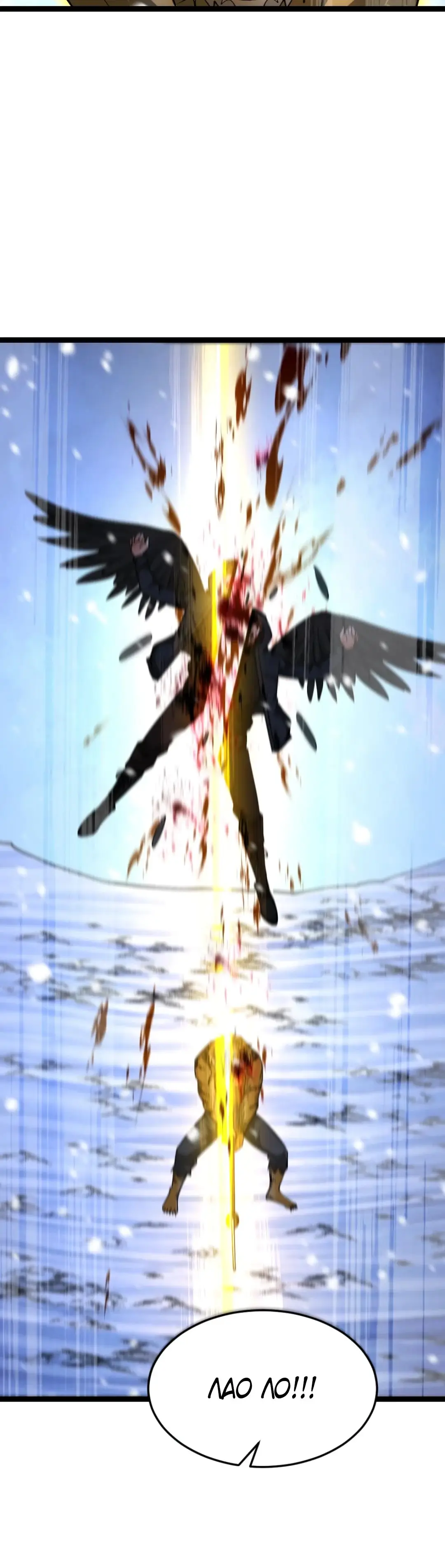 Страница 17 главы 570 манги Я создал бункер в замороженном мире / Freezing the world: I built a doomsday safehouse