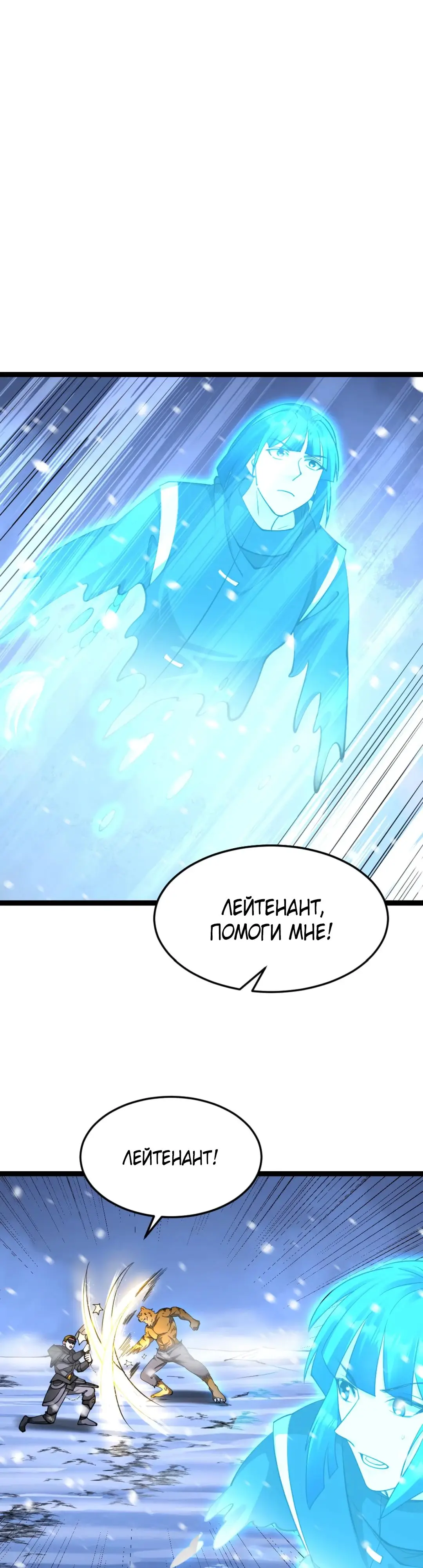 Страница 7 главы 570 манги Я создал бункер в замороженном мире / Freezing the world: I built a doomsday safehouse