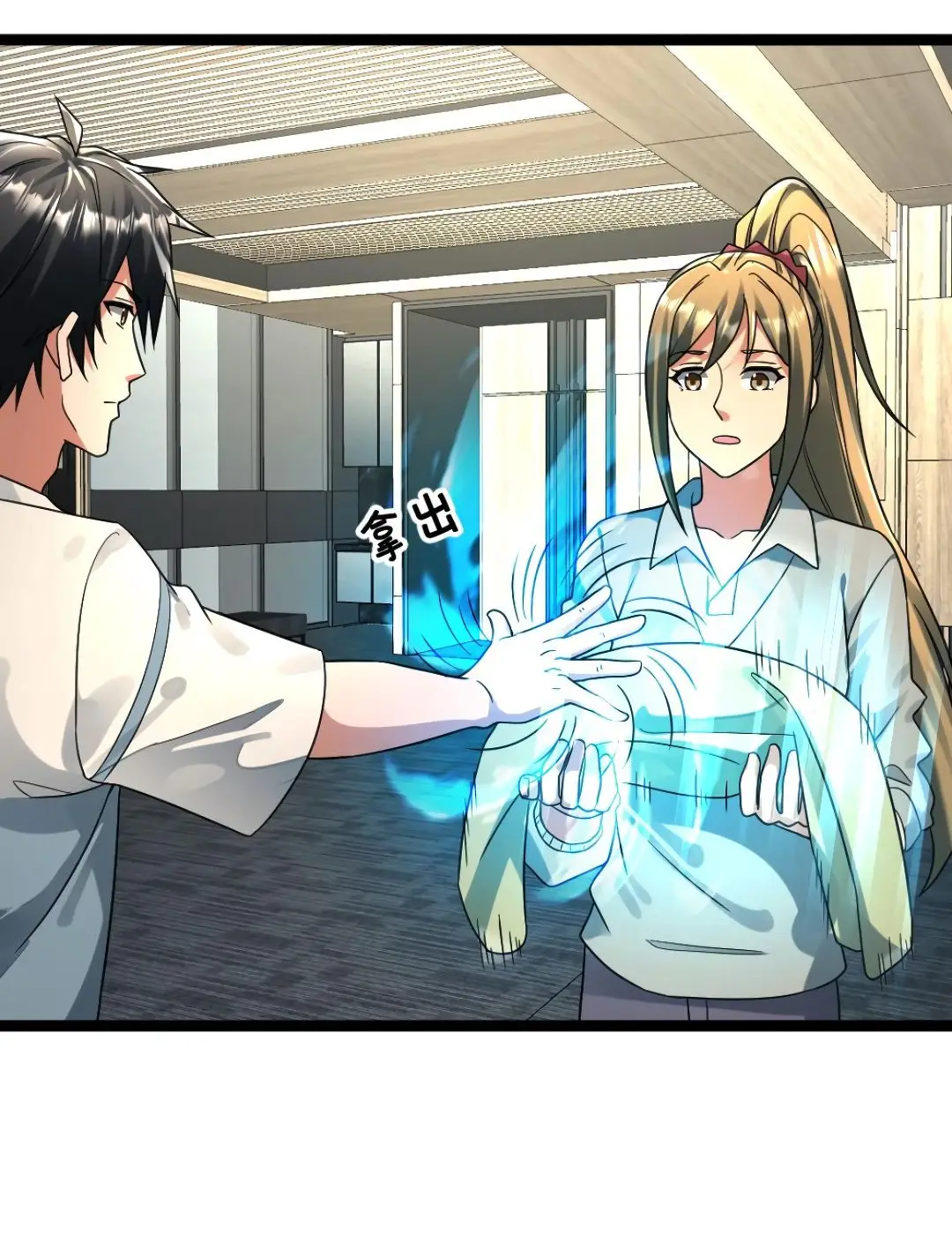 Страница 14 главы 253 манги Я создал бункер в замороженном мире / Freezing the world: I built a doomsday safehouse