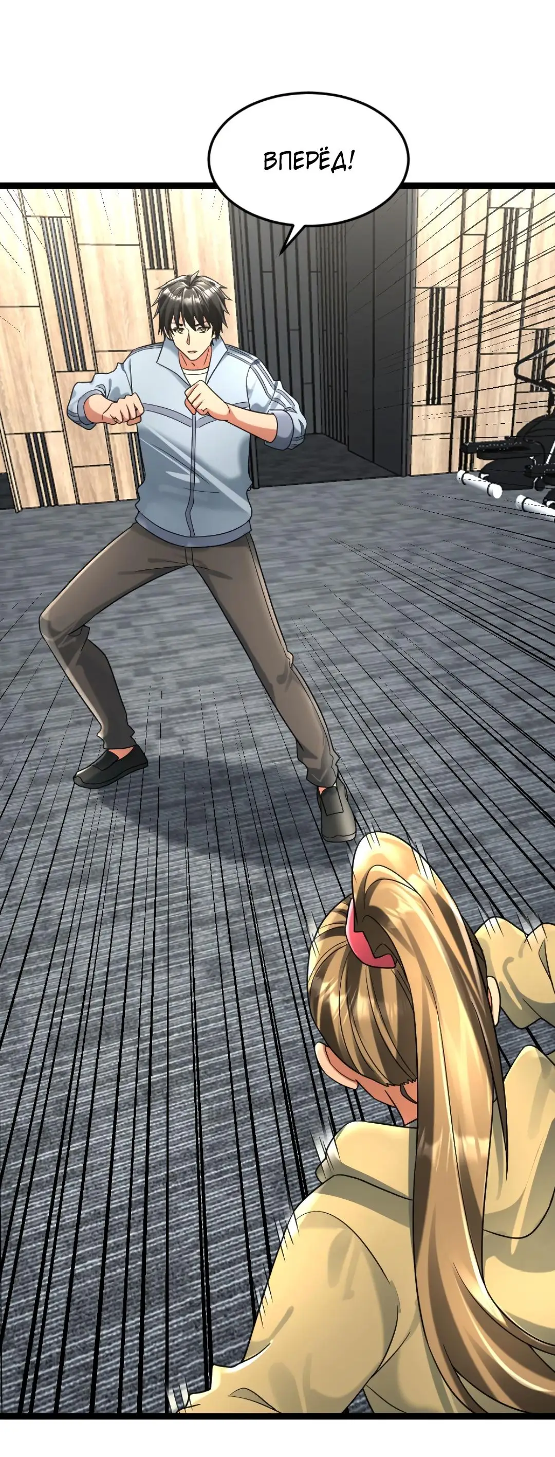 Страница 20 главы 253 манги Я создал бункер в замороженном мире / Freezing the world: I built a doomsday safehouse