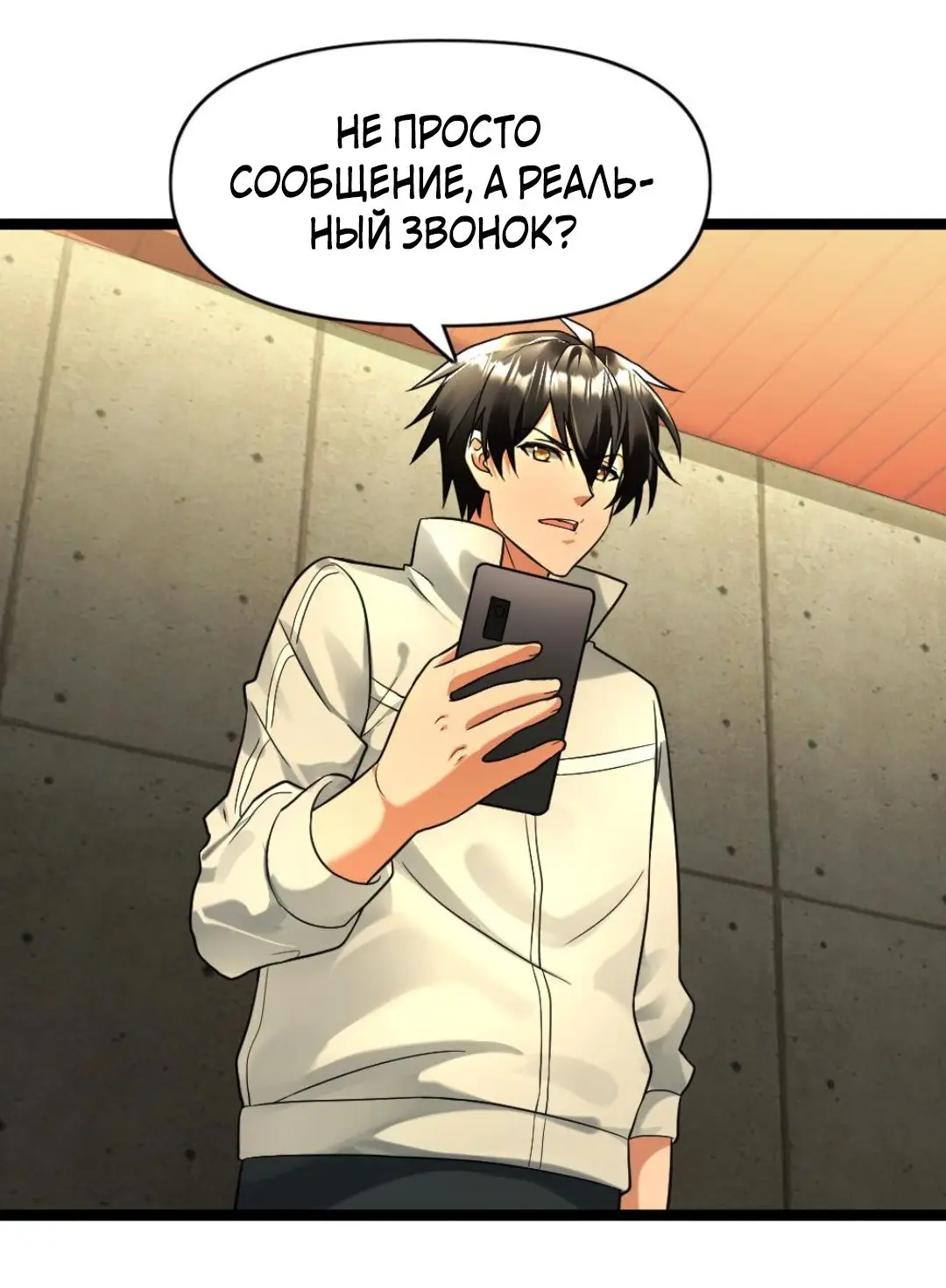 Страница 4 главы 113 манги Я создал бункер в замороженном мире / Freezing the world: I built a doomsday safehouse